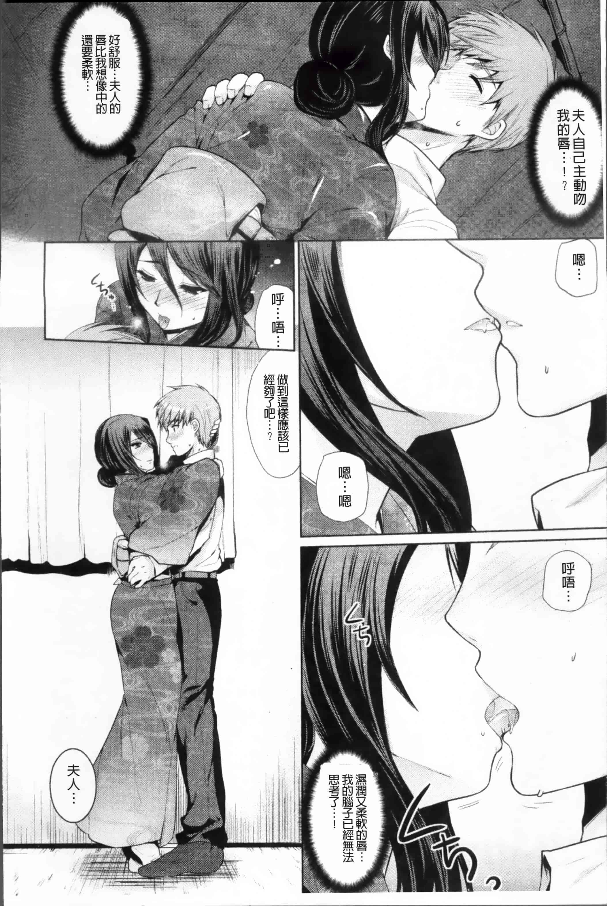 [狼亮輔] 恥ずかしい乳房 [4K[S版]掃圖組]_第6集