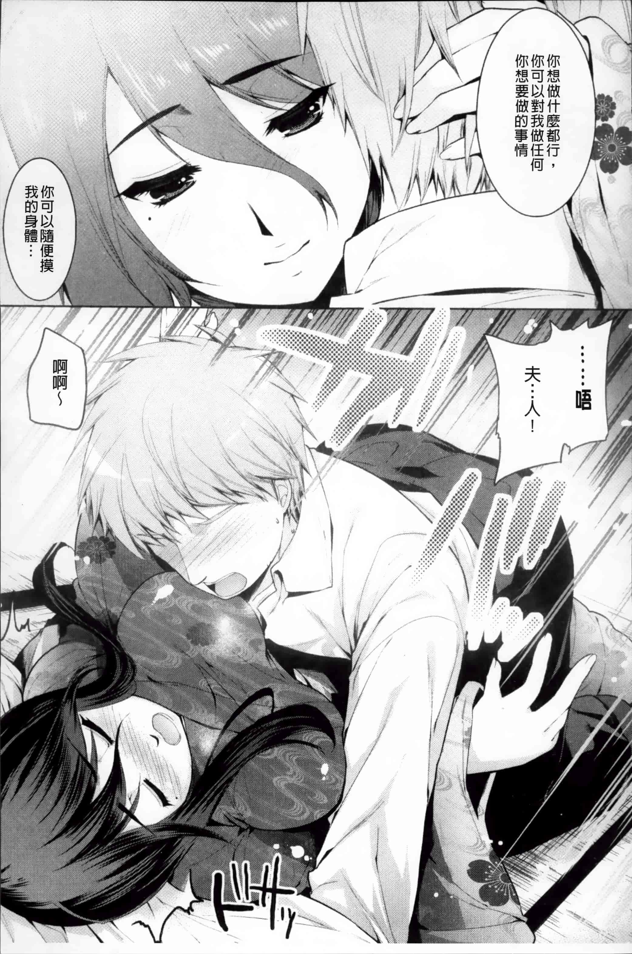 [狼亮輔] 恥ずかしい乳房 [4K[S版]掃圖組]_第7集