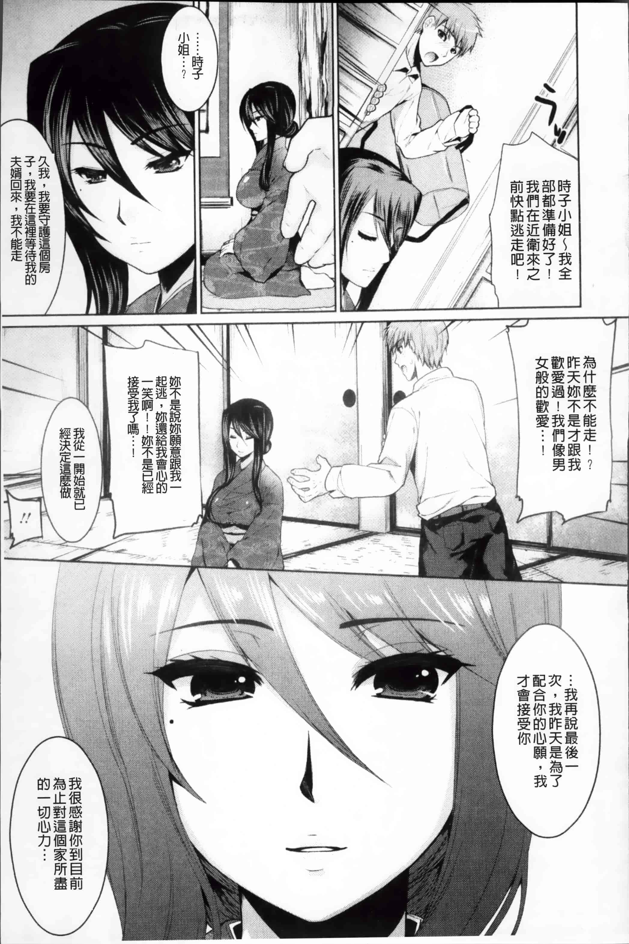 [狼亮輔] 恥ずかしい乳房 [4K[S版]掃圖組]_第7集