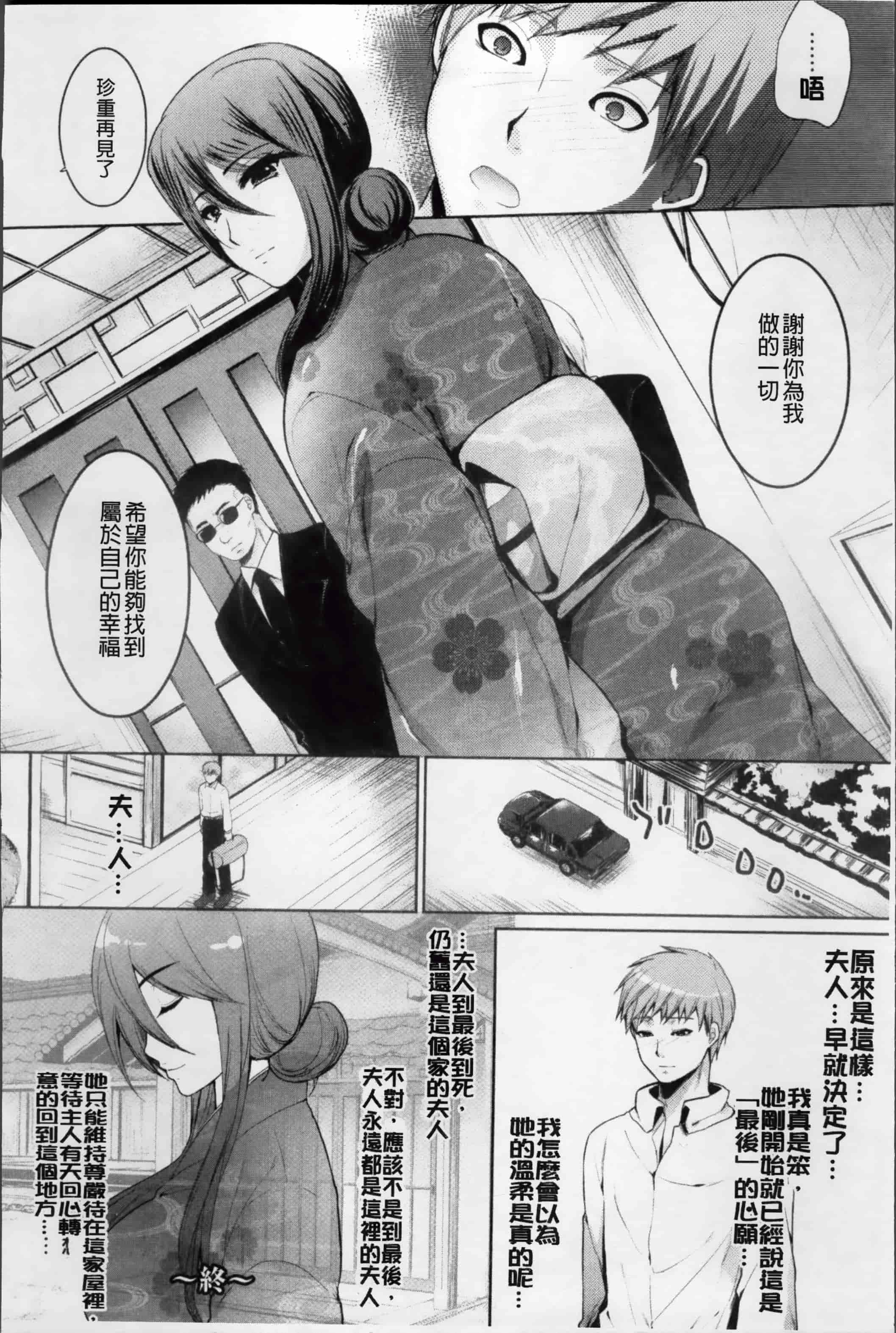 [狼亮輔] 恥ずかしい乳房 [4K[S版]掃圖組]_第7集