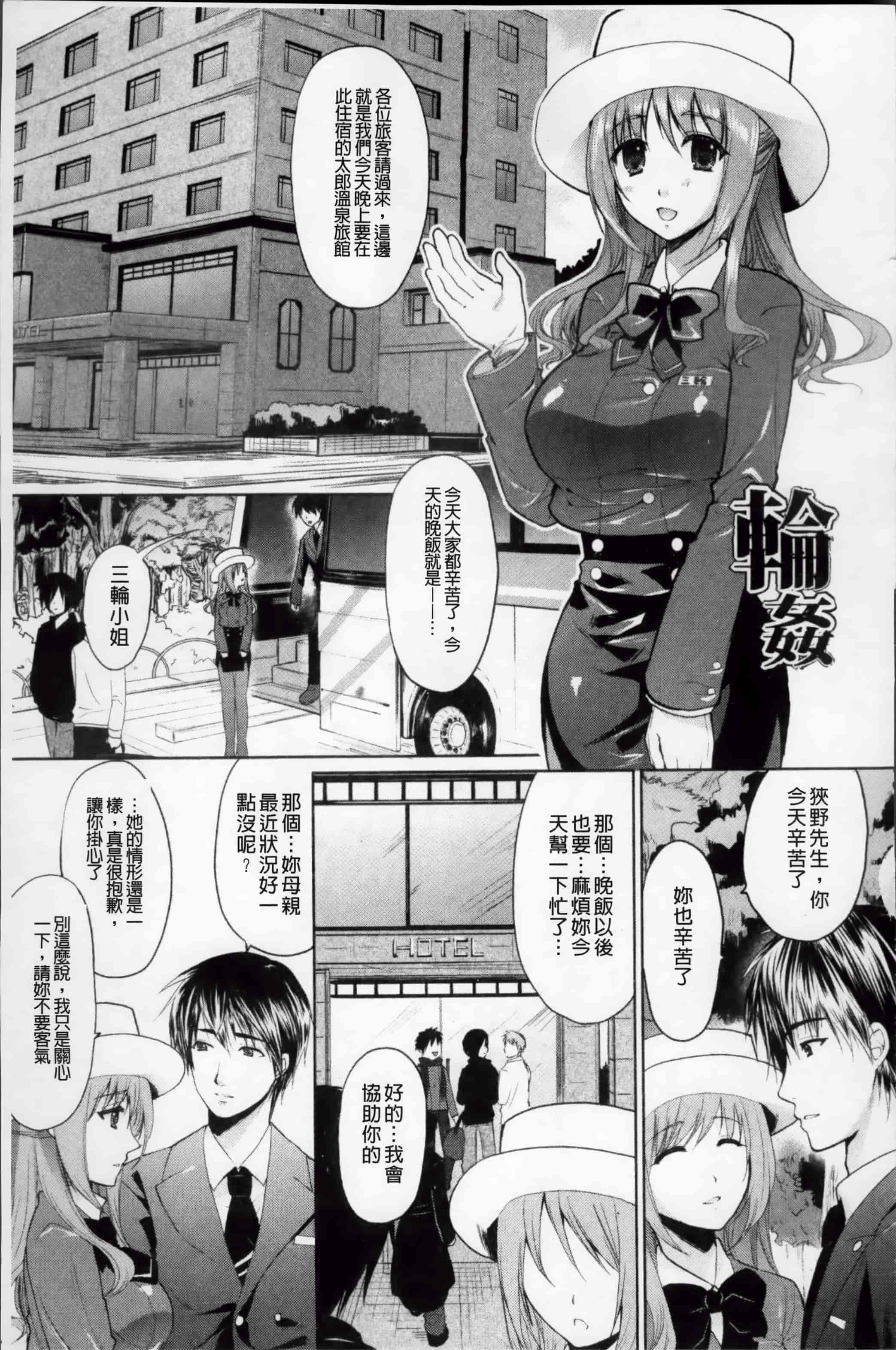 [狼亮輔] 恥ずかしい乳房 [4K[S版]掃圖組]_第7集