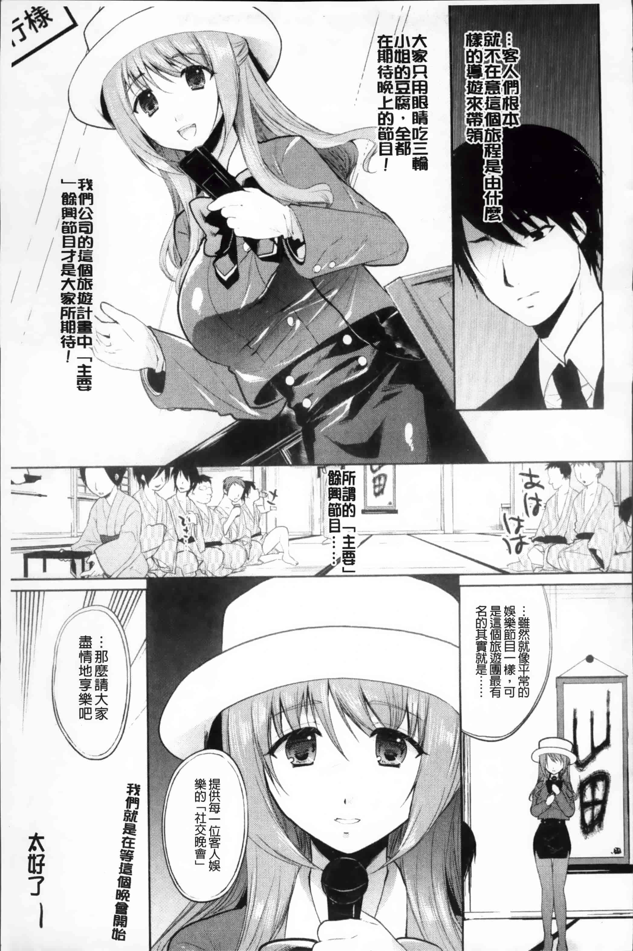 [狼亮輔] 恥ずかしい乳房 [4K[S版]掃圖組]_第7集
