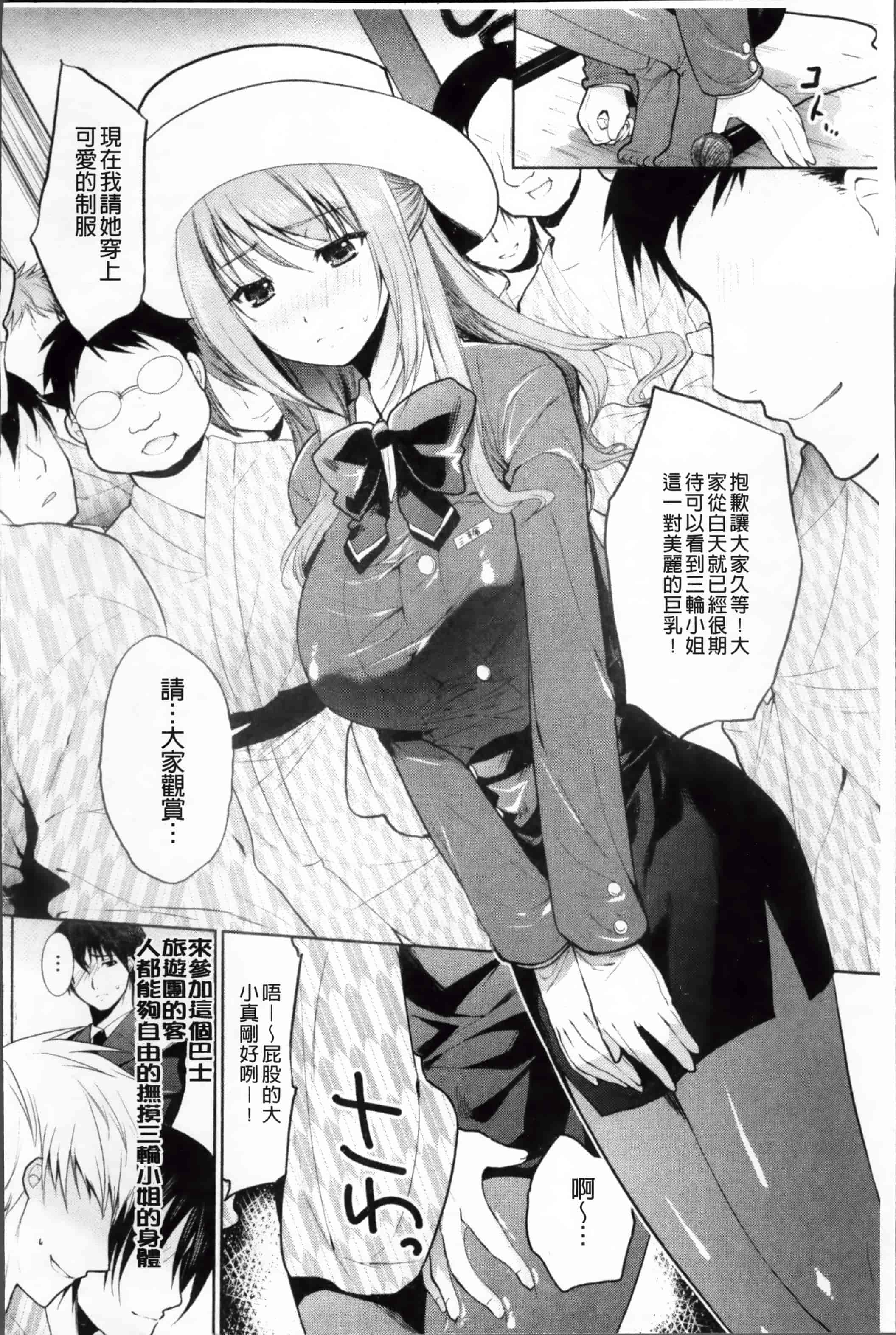 [狼亮輔] 恥ずかしい乳房 [4K[S版]掃圖組]_第7集