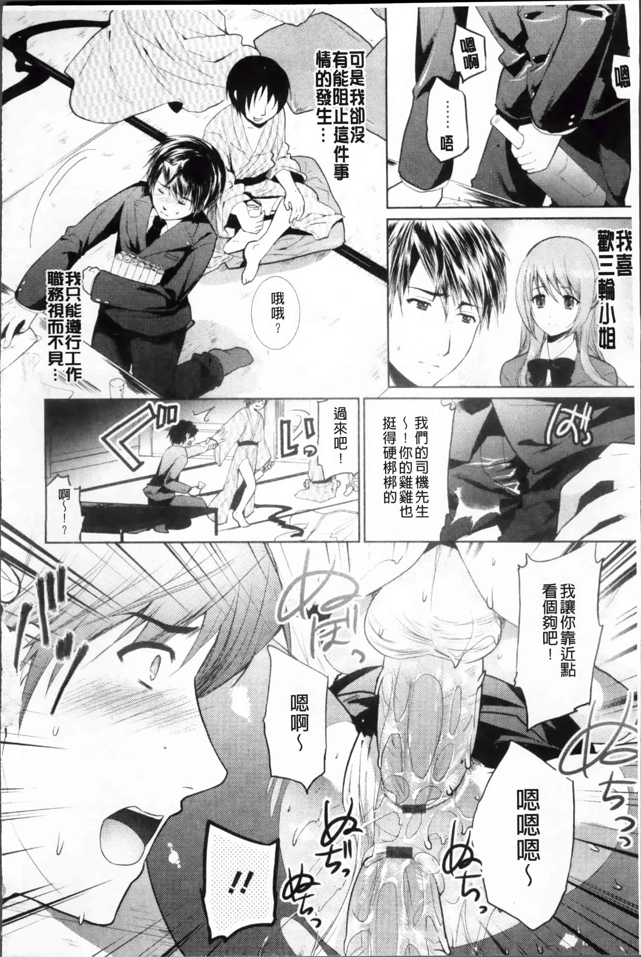 [狼亮輔] 恥ずかしい乳房 [4K[S版]掃圖組]_第8集