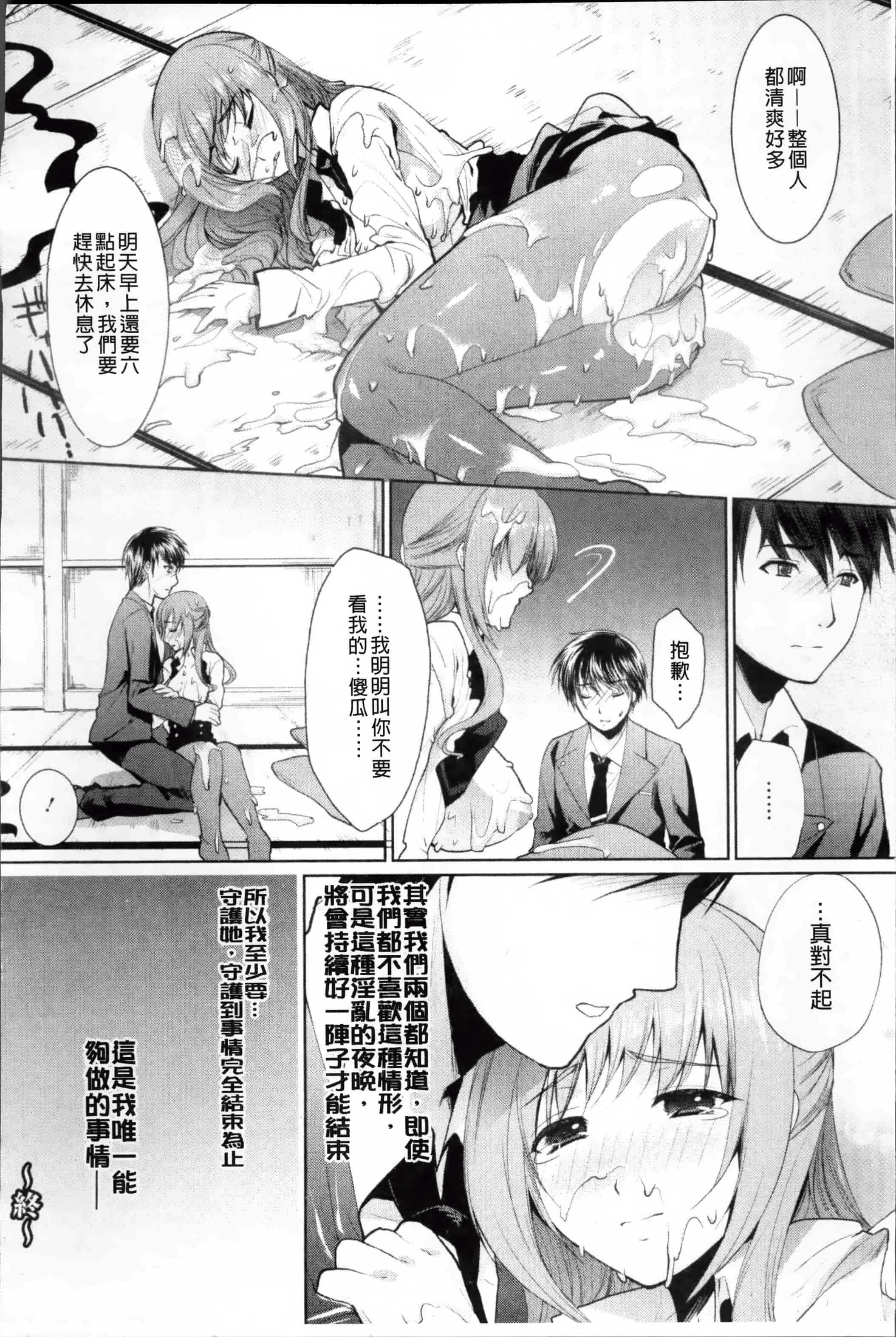 [狼亮輔] 恥ずかしい乳房 [4K[S版]掃圖組]_第8集