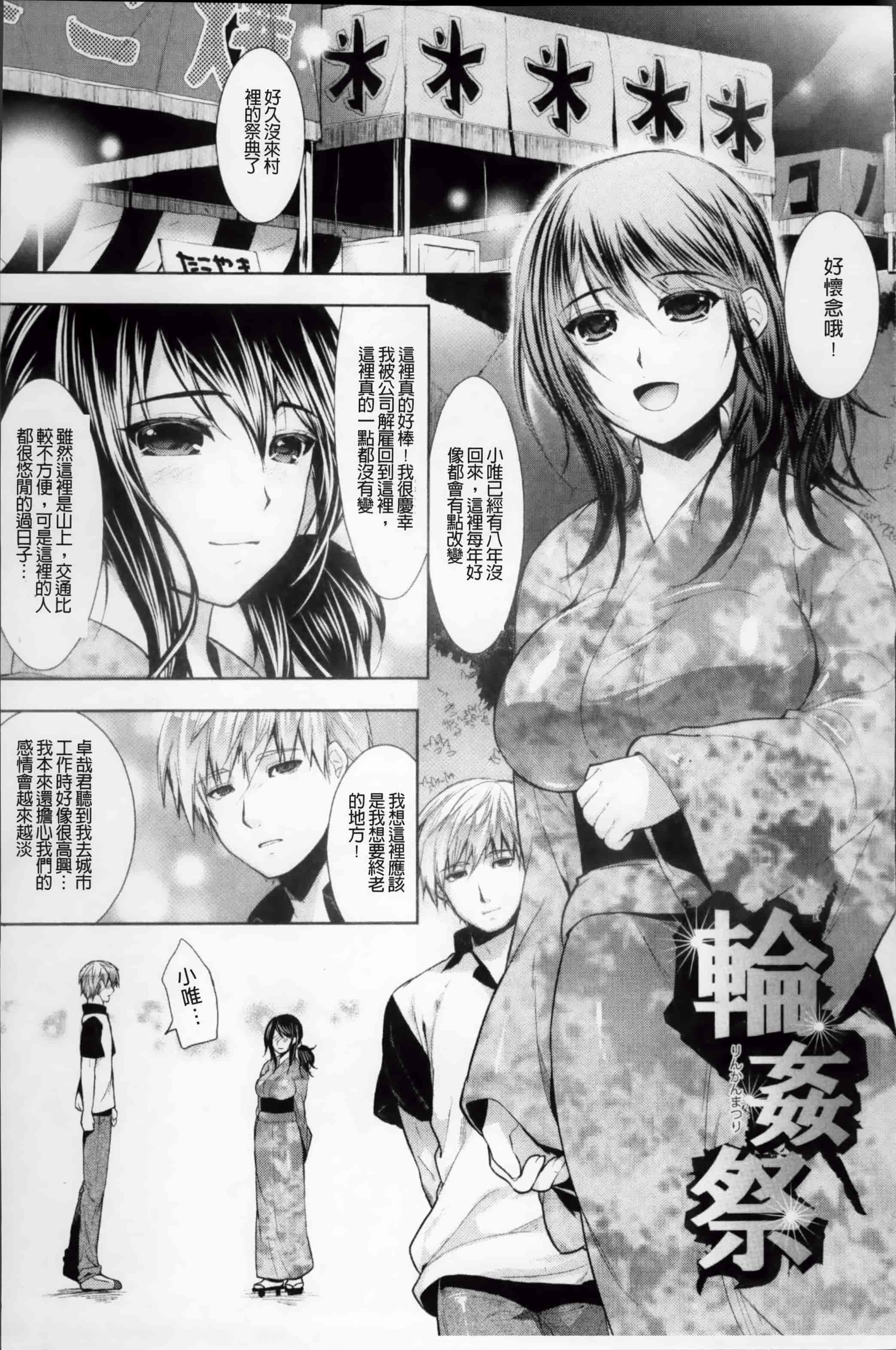 [狼亮輔] 恥ずかしい乳房 [4K[S版]掃圖組]_第8集