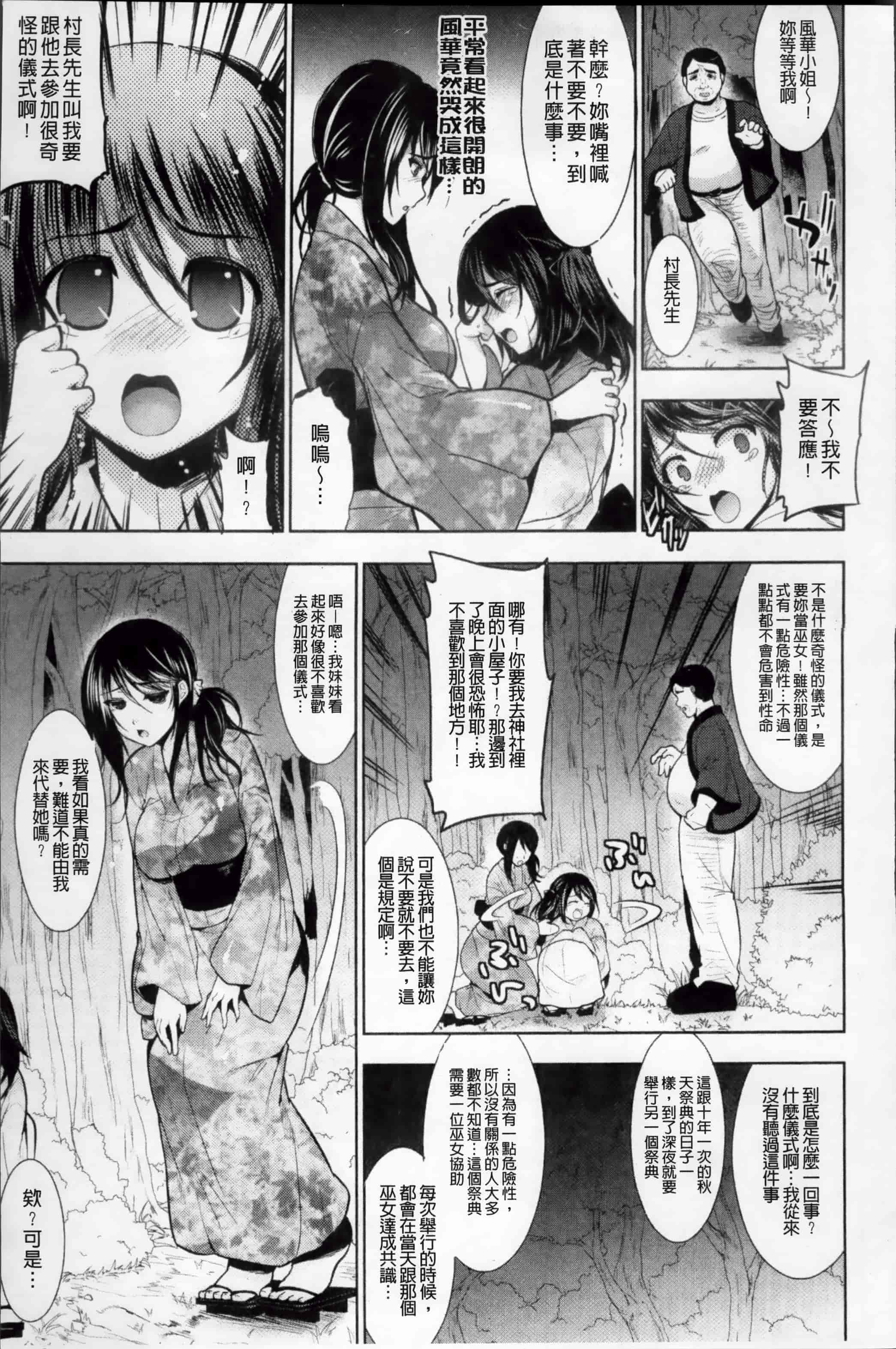 [狼亮輔] 恥ずかしい乳房 [4K[S版]掃圖組]_第8集