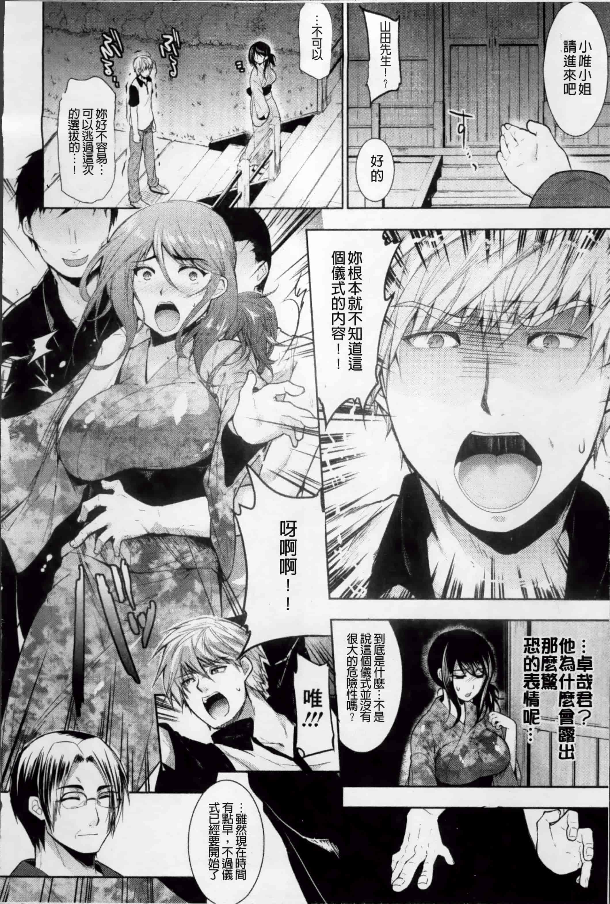 [狼亮輔] 恥ずかしい乳房 [4K[S版]掃圖組]_第8集
