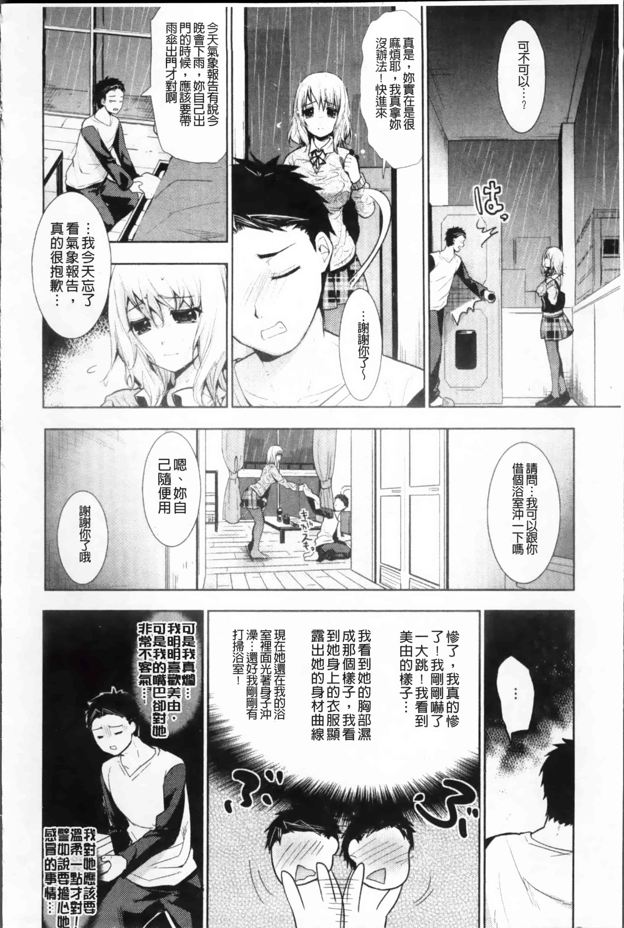 [狼亮輔] 恥ずかしい乳房 [4K[S版]掃圖組]_第9集