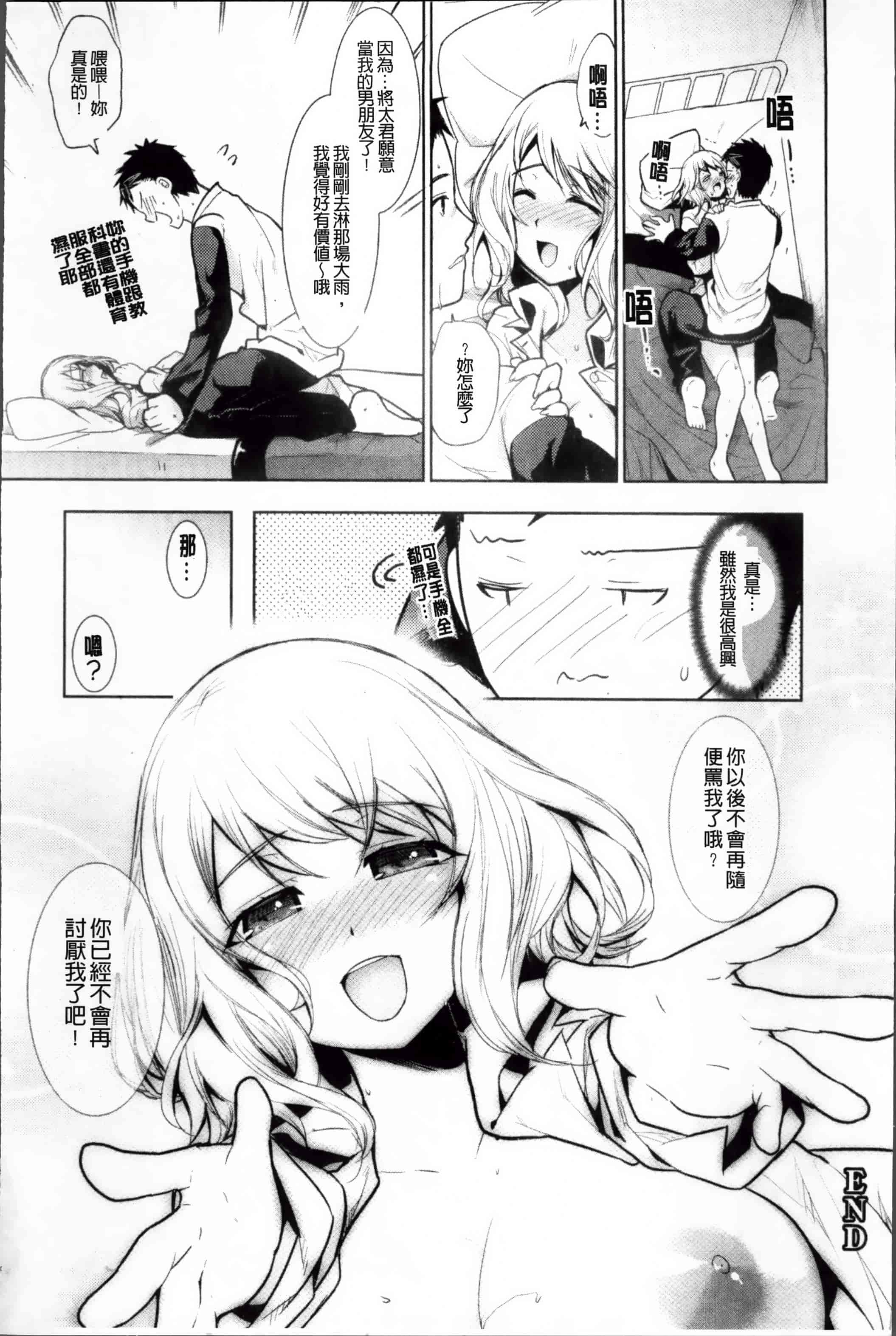 [狼亮輔] 恥ずかしい乳房 [4K[S版]掃圖組]_第10集