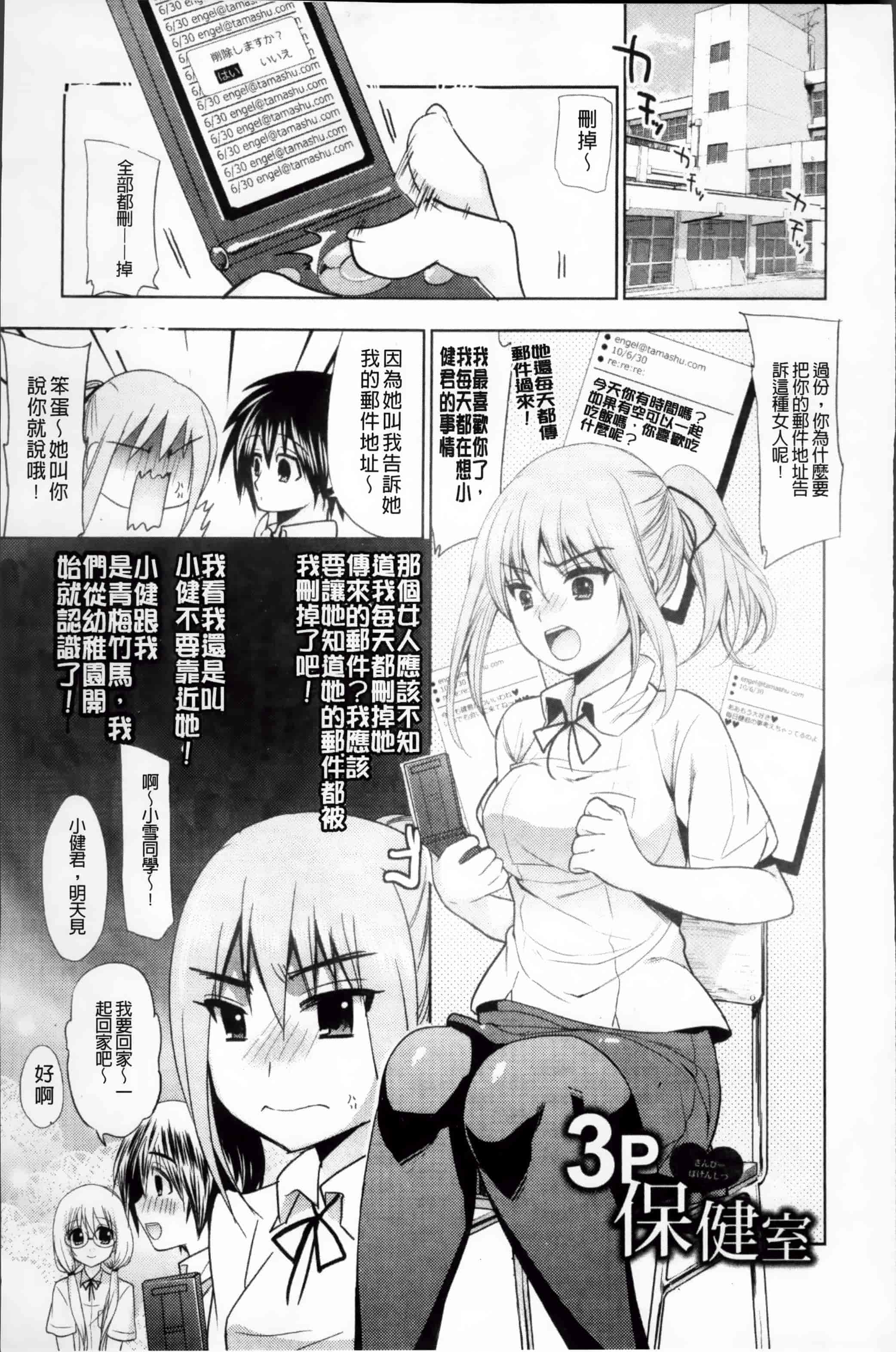[狼亮輔] 恥ずかしい乳房 [4K[S版]掃圖組]_第10集