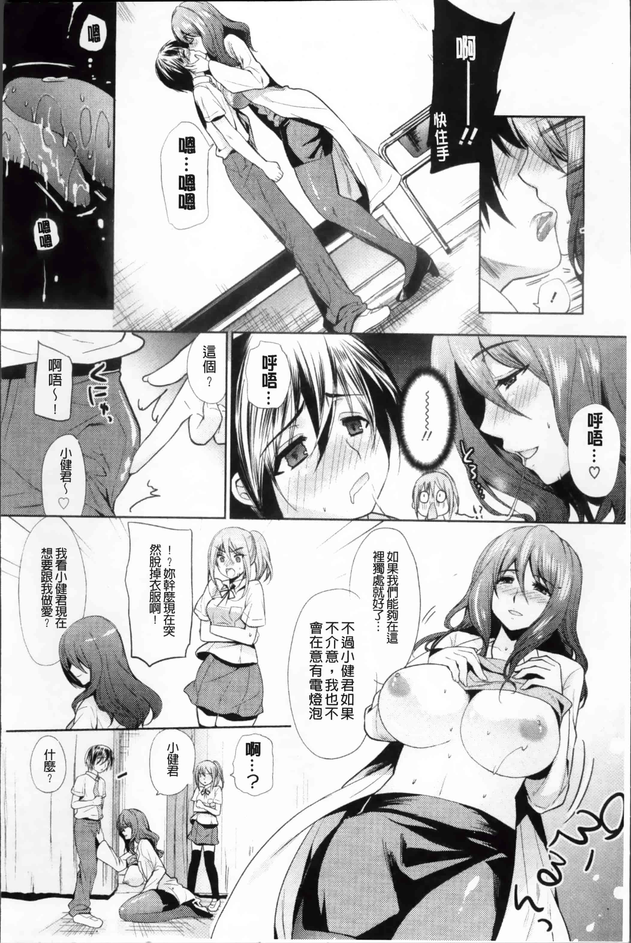 [狼亮輔] 恥ずかしい乳房 [4K[S版]掃圖組]_第10集