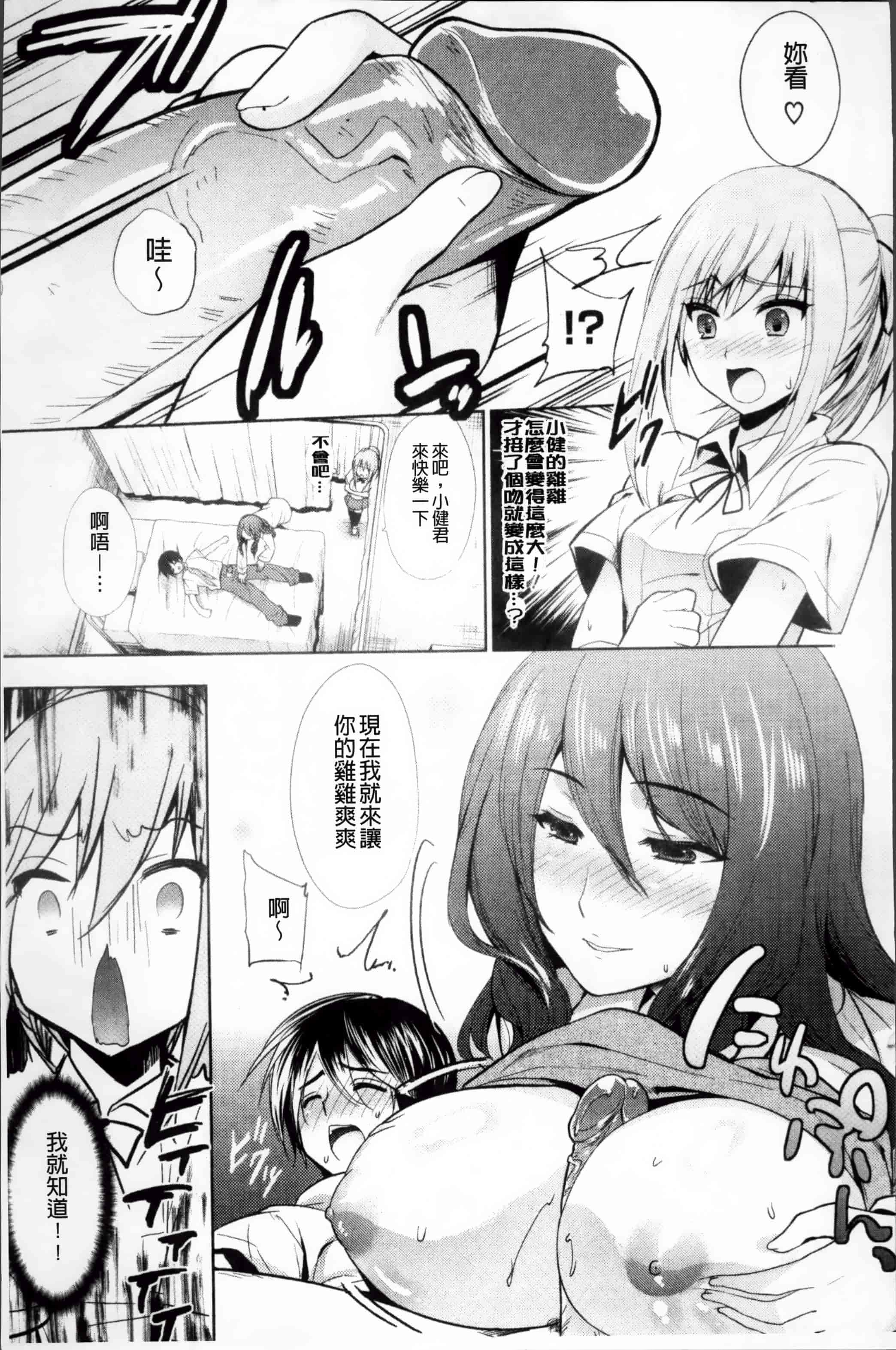 [狼亮輔] 恥ずかしい乳房 [4K[S版]掃圖組]_第10集