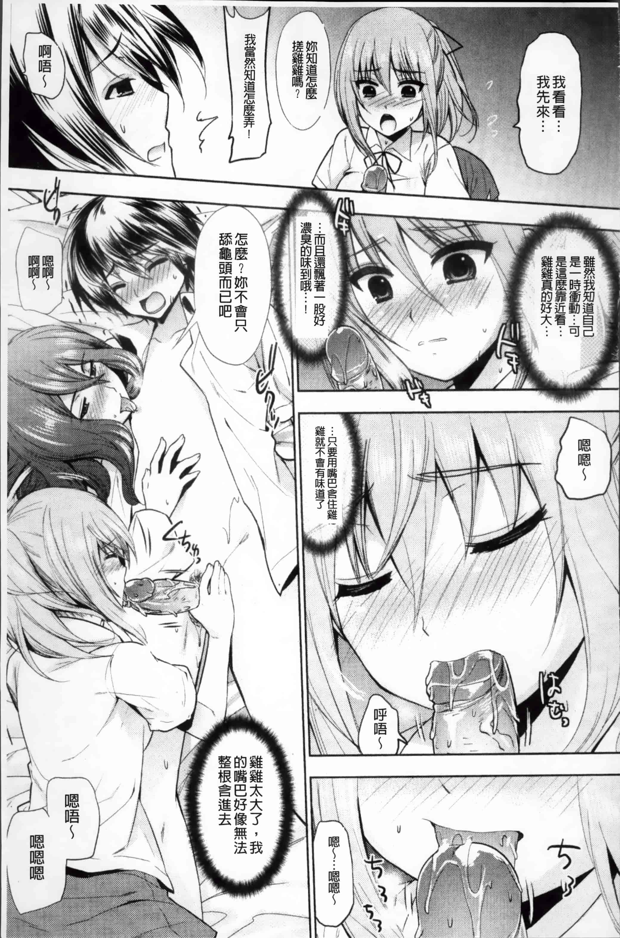 [狼亮輔] 恥ずかしい乳房 [4K[S版]掃圖組]_第10集