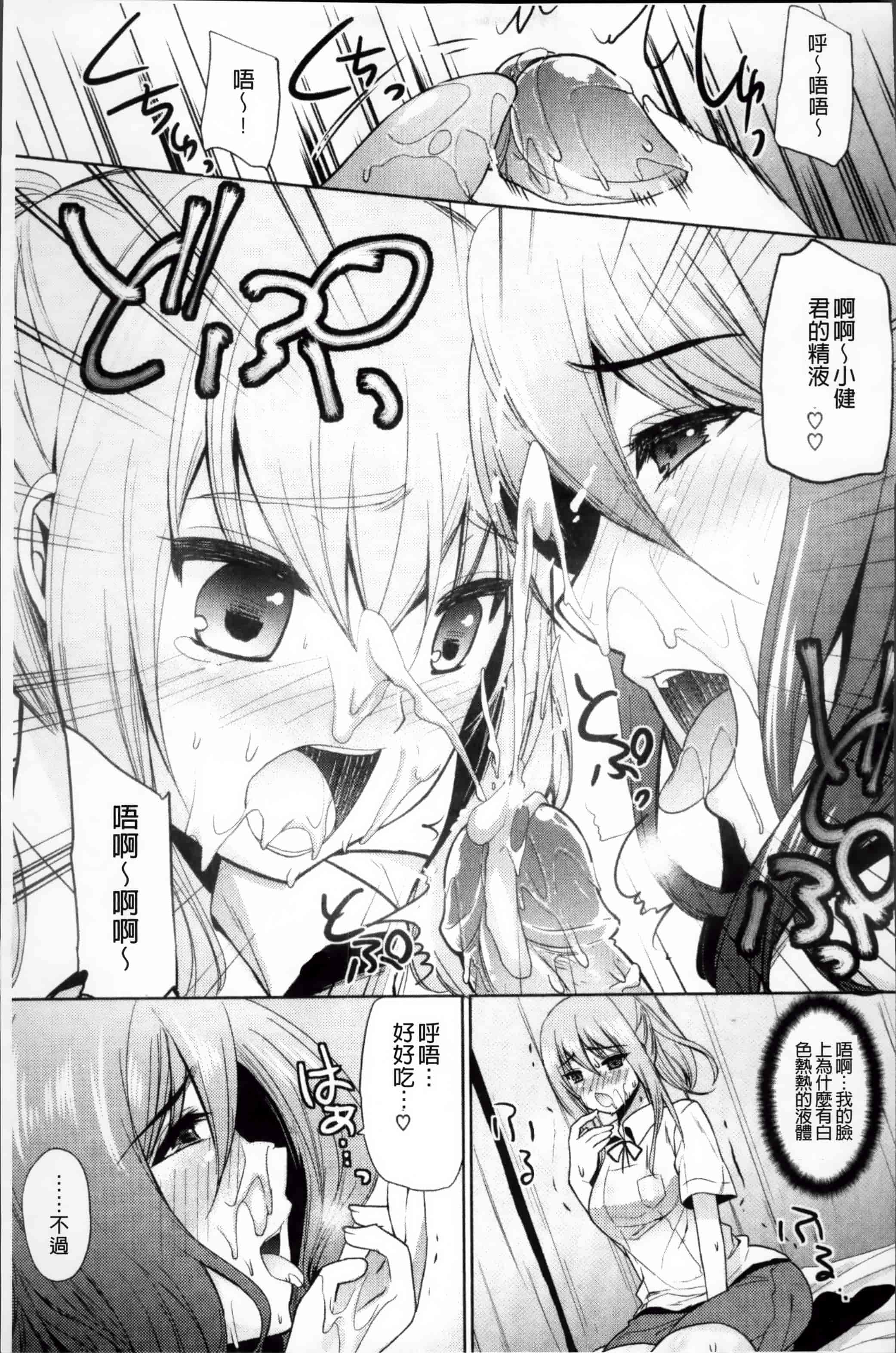 [狼亮輔] 恥ずかしい乳房 [4K[S版]掃圖組]_第11集