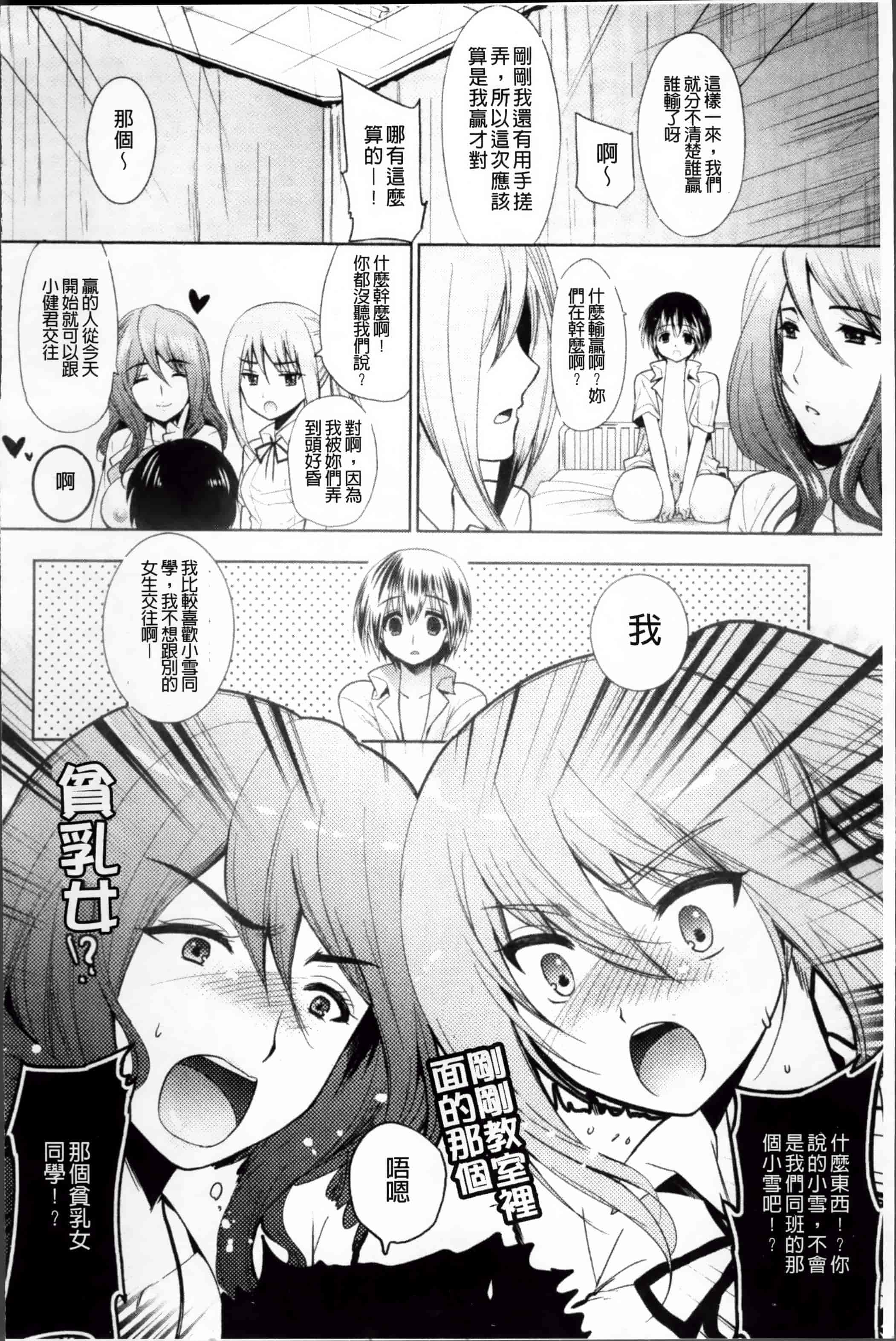 [狼亮輔] 恥ずかしい乳房 [4K[S版]掃圖組]_第11集