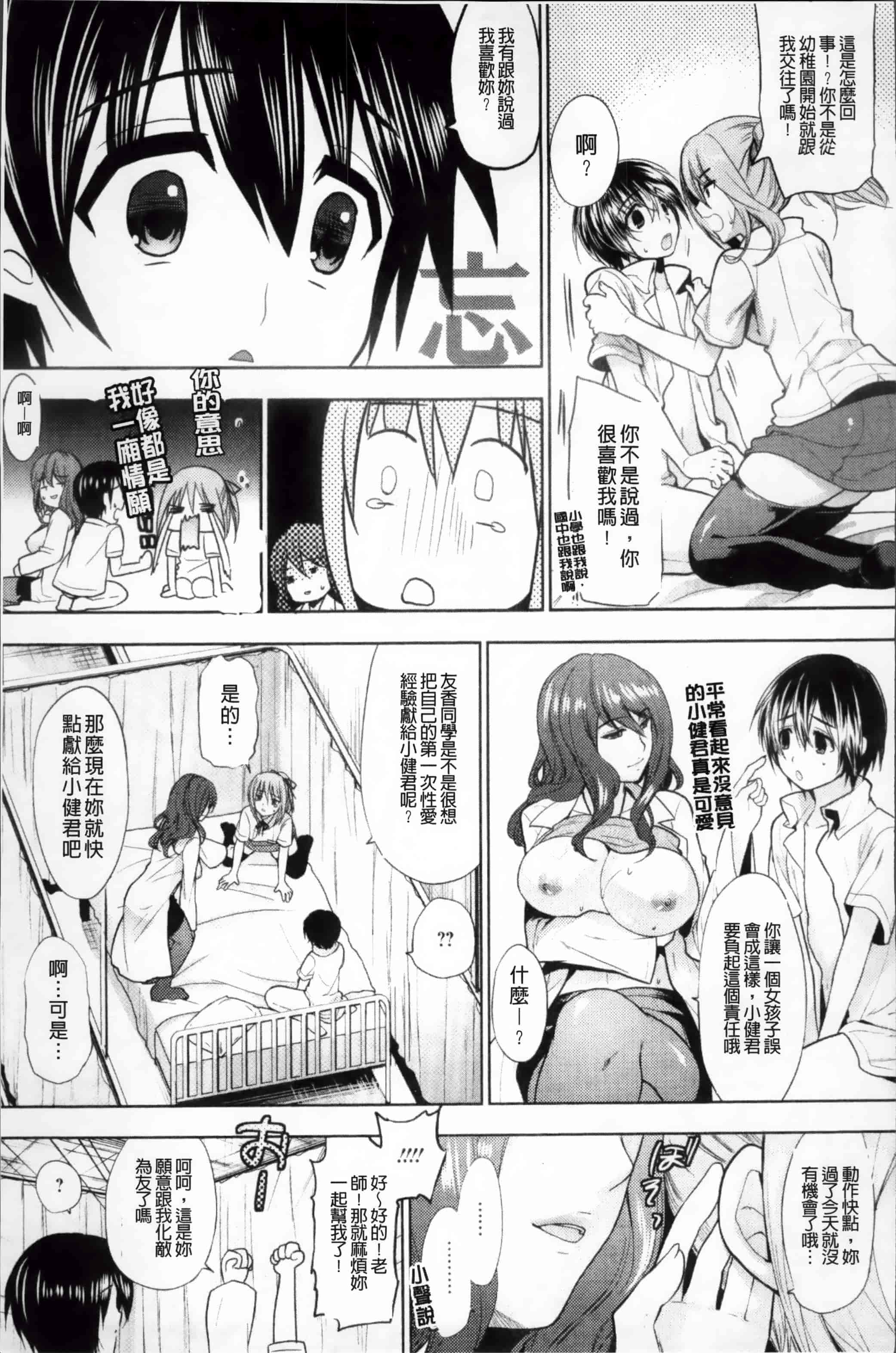 [狼亮輔] 恥ずかしい乳房 [4K[S版]掃圖組]_第11集
