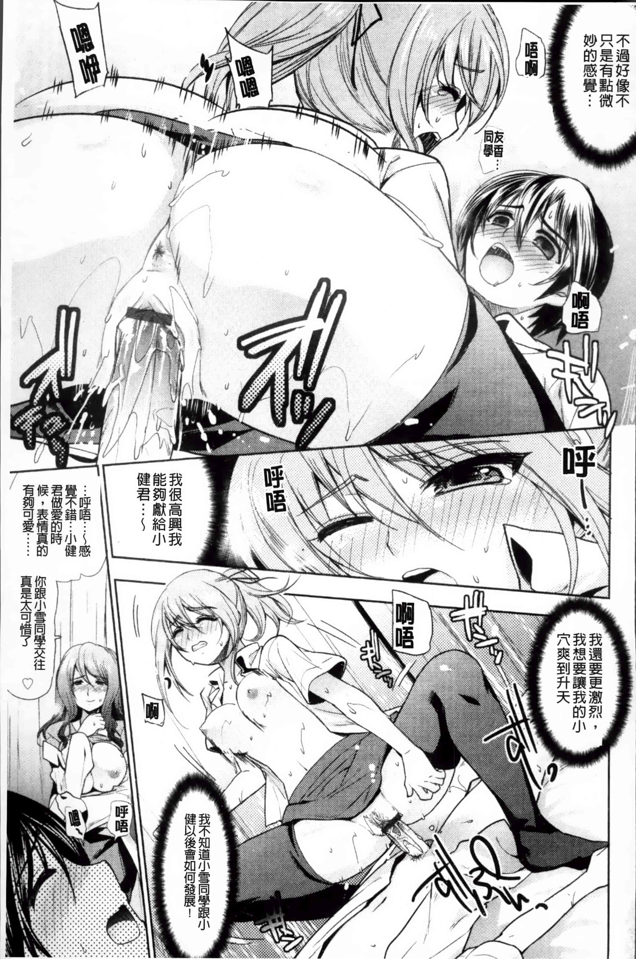 [狼亮輔] 恥ずかしい乳房 [4K[S版]掃圖組]_第11集