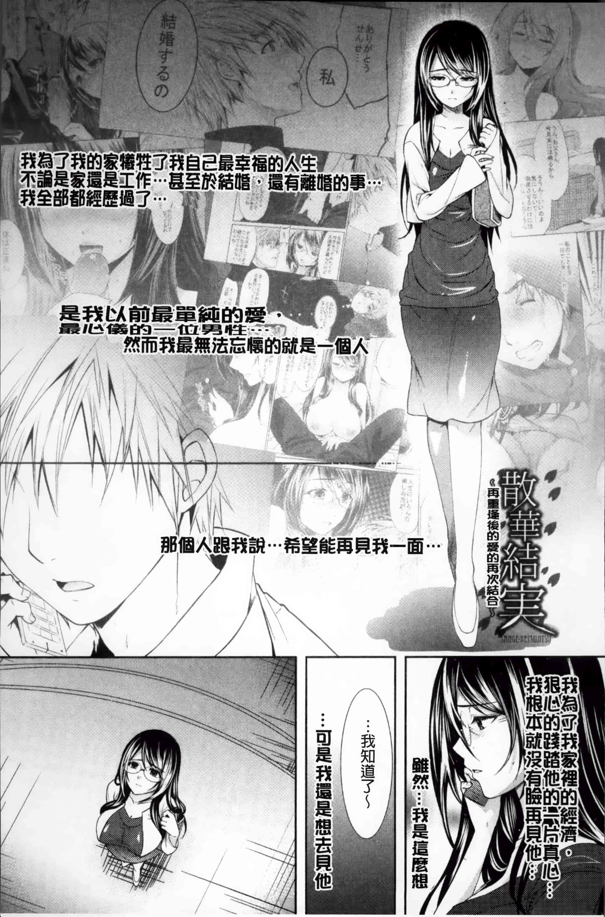 [狼亮輔] 恥ずかしい乳房 [4K[S版]掃圖組]_第11集