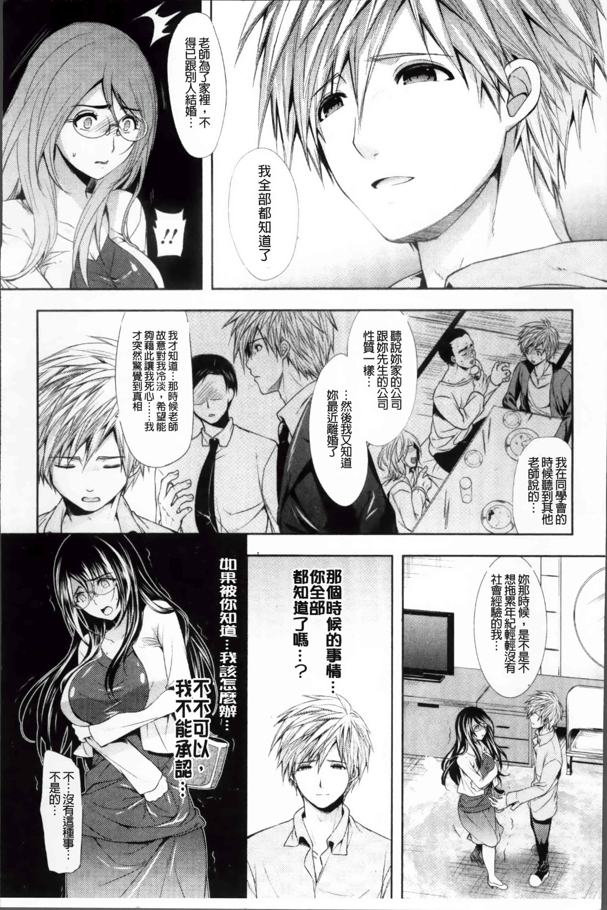 [狼亮輔] 恥ずかしい乳房 [4K[S版]掃圖組]_第11集