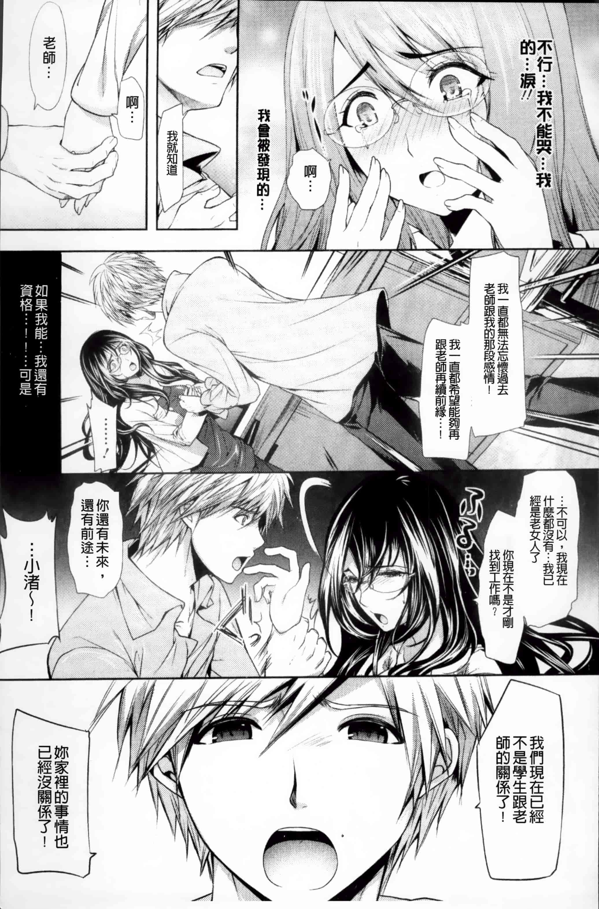 [狼亮輔] 恥ずかしい乳房 [4K[S版]掃圖組]_第11集