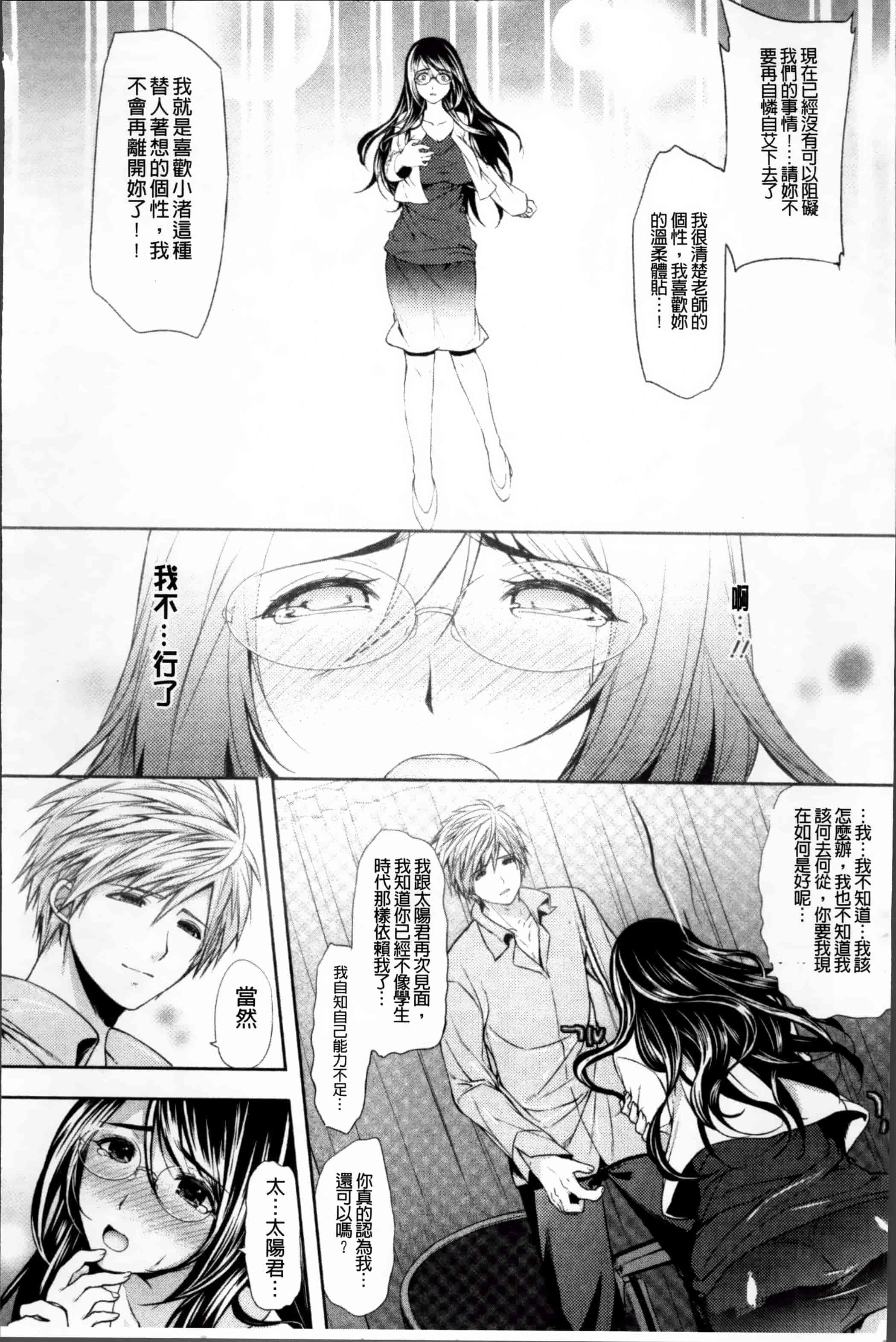 [狼亮輔] 恥ずかしい乳房 [4K[S版]掃圖組]_第11集