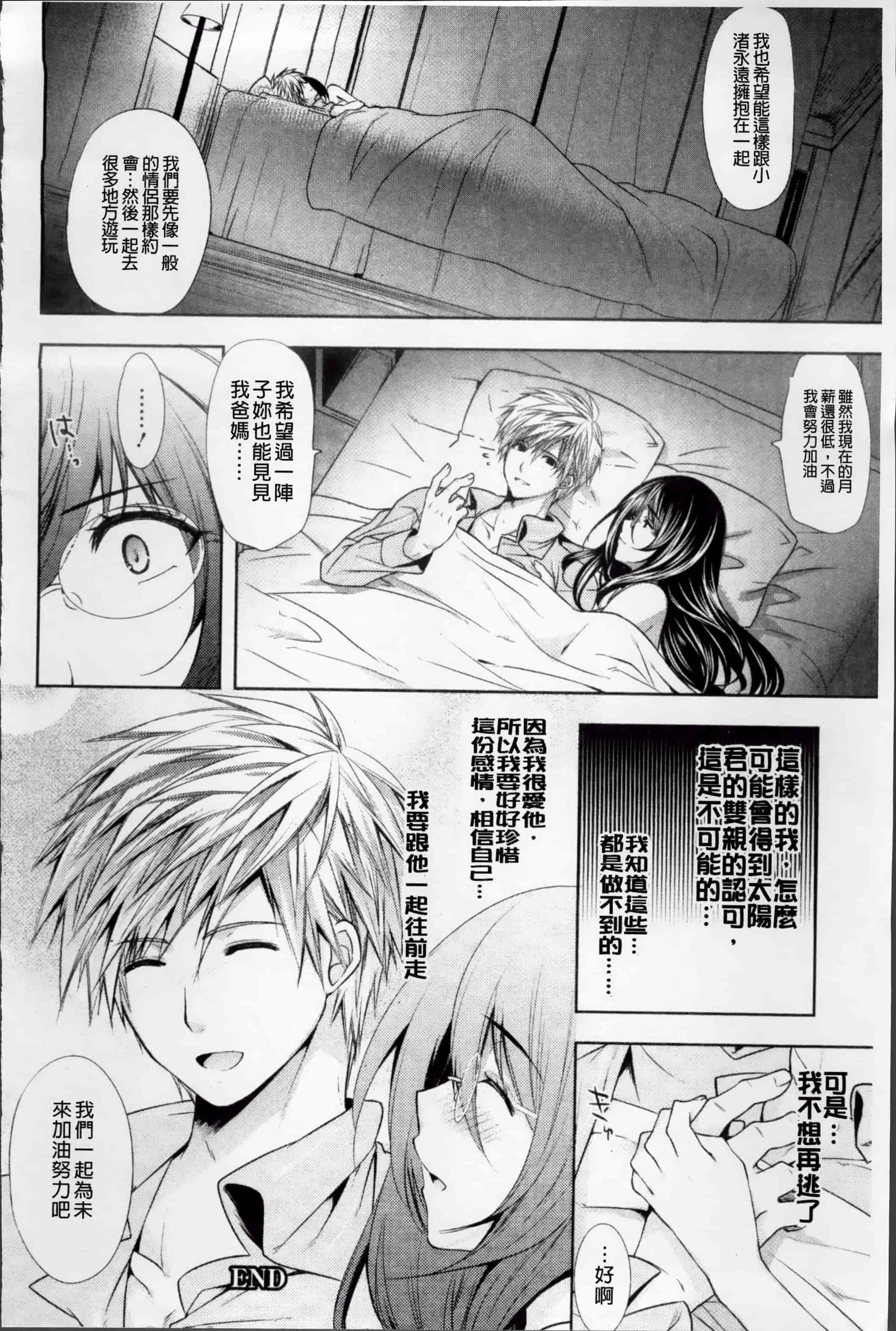 [狼亮輔] 恥ずかしい乳房 [4K[S版]掃圖組]_第12集