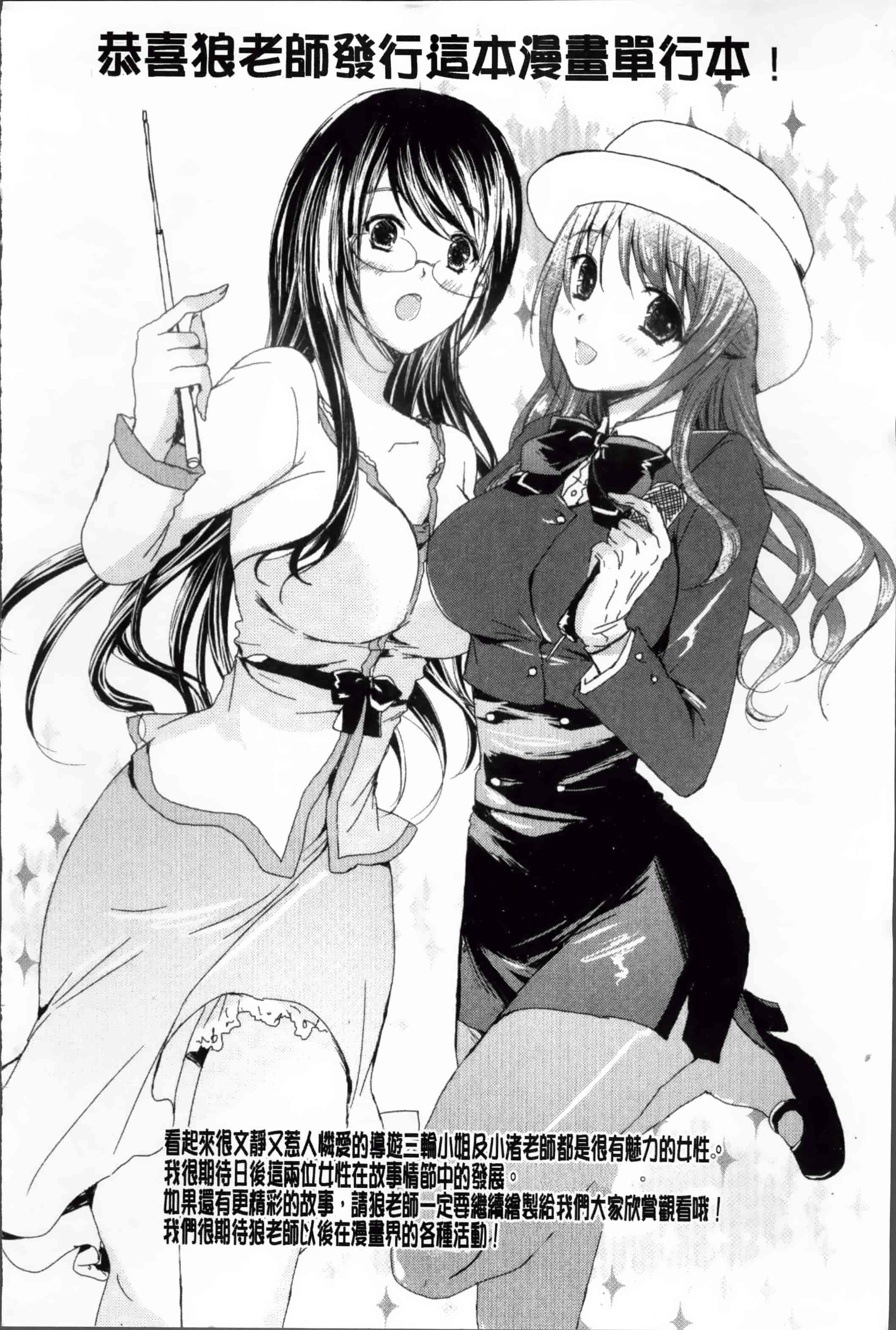 [狼亮輔] 恥ずかしい乳房 [4K[S版]掃圖組]_第12集