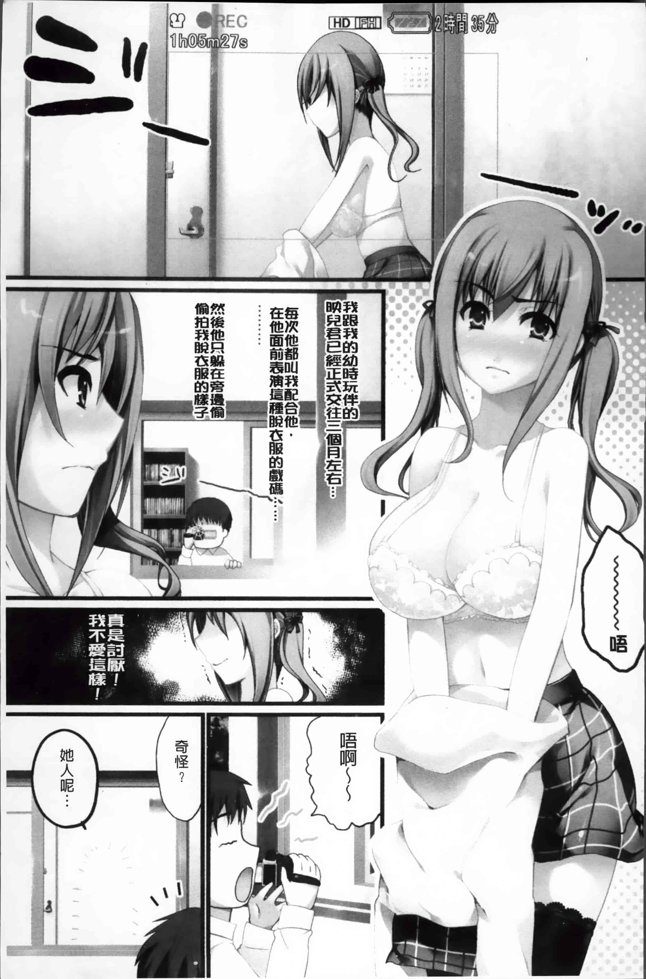 [狼亮輔] 恥ずかしい乳房 [4K[S版]掃圖組]_第2集