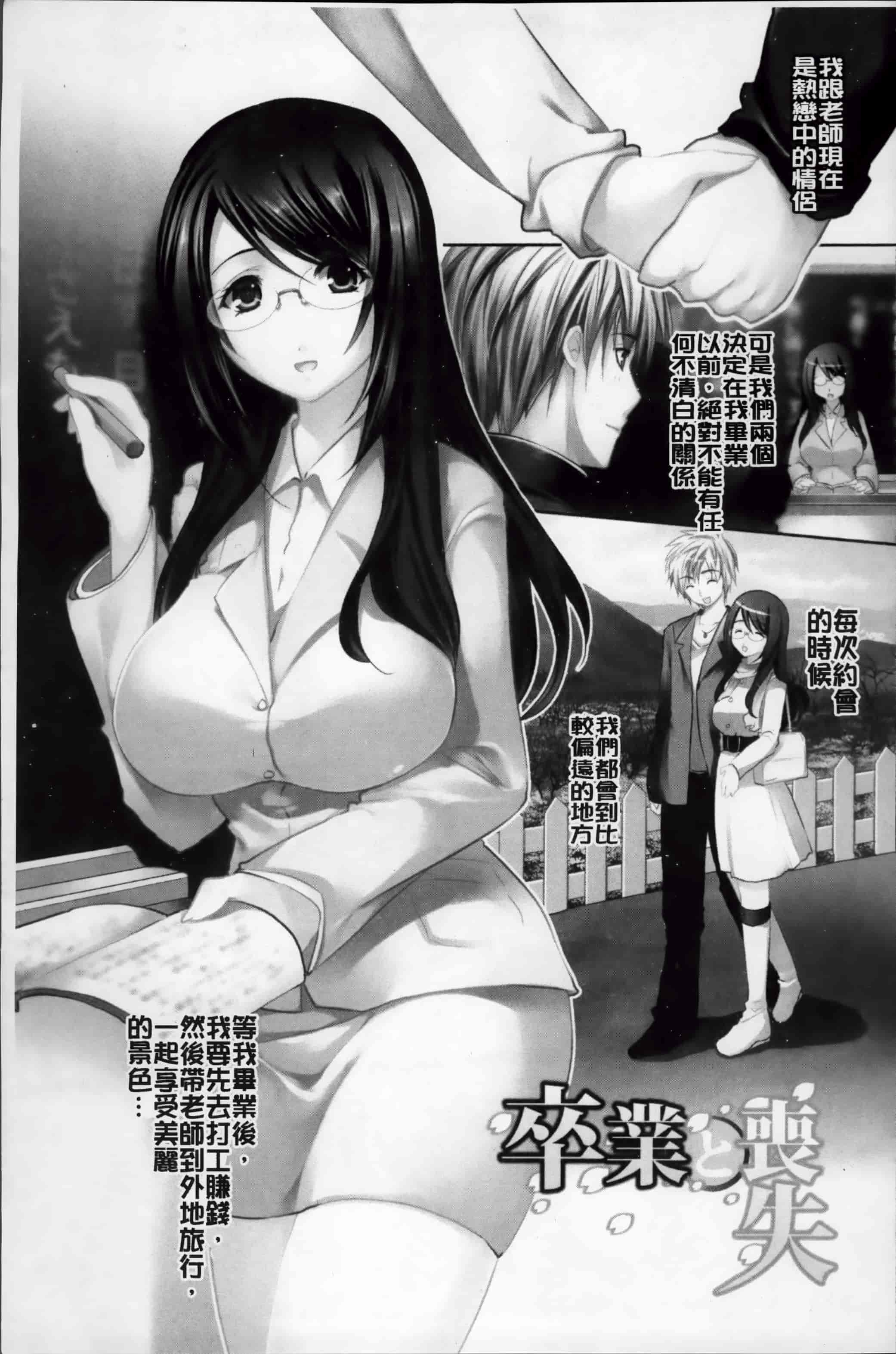 [狼亮輔] 恥ずかしい乳房 [4K[S版]掃圖組]_第2集
