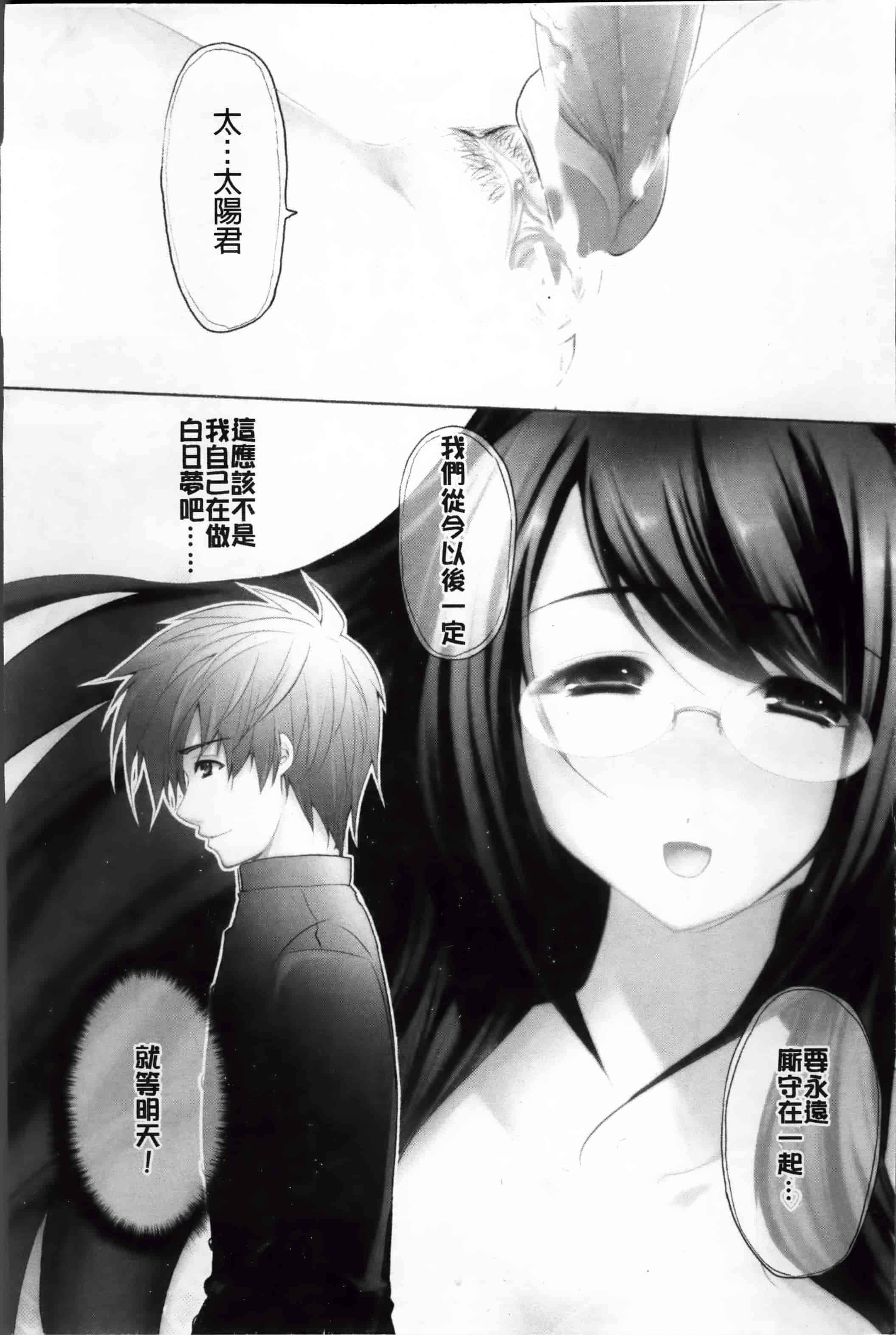 [狼亮輔] 恥ずかしい乳房 [4K[S版]掃圖組]_第3集