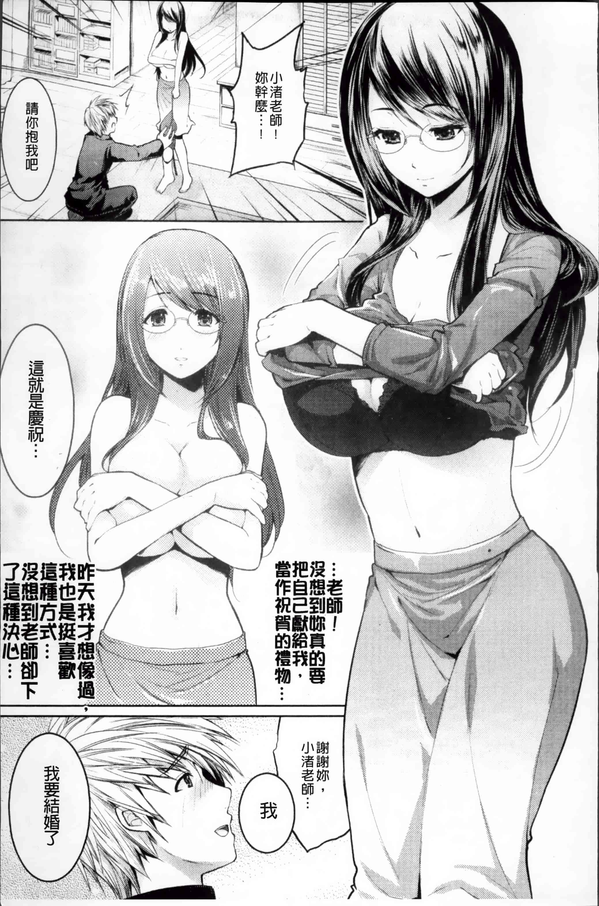 [狼亮輔] 恥ずかしい乳房 [4K[S版]掃圖組]_第3集