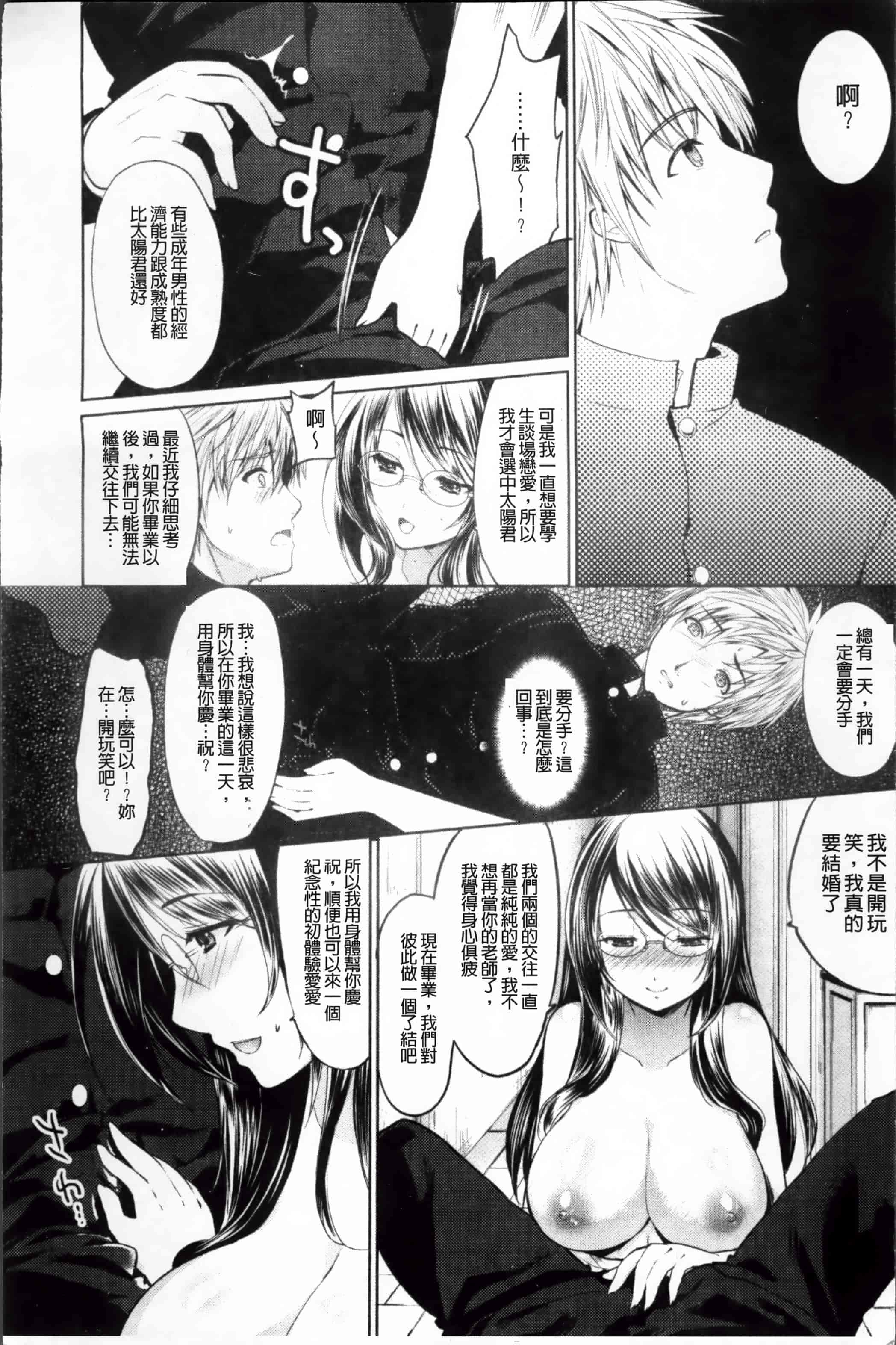 [狼亮輔] 恥ずかしい乳房 [4K[S版]掃圖組]_第3集