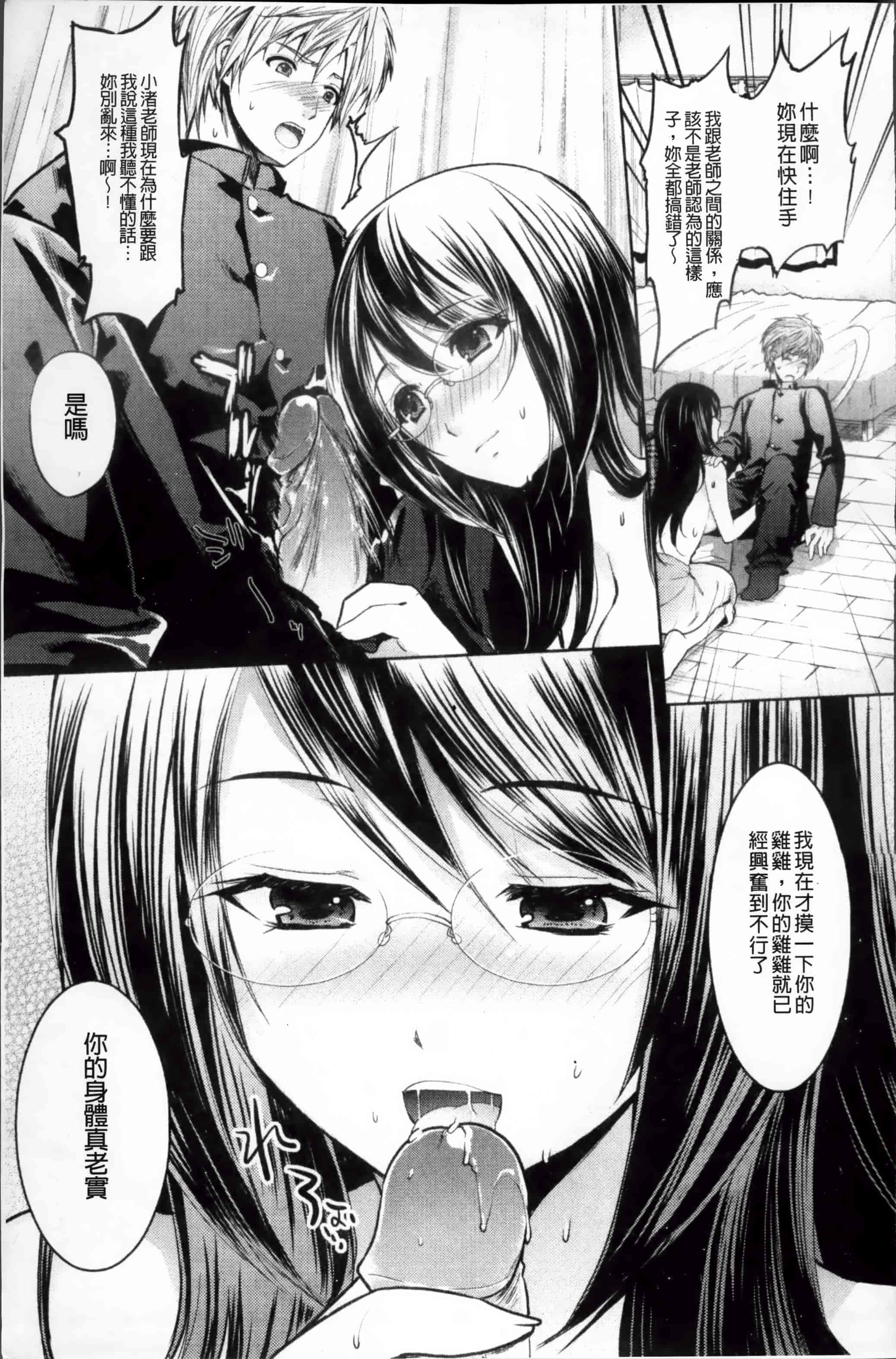 [狼亮輔] 恥ずかしい乳房 [4K[S版]掃圖組]_第3集