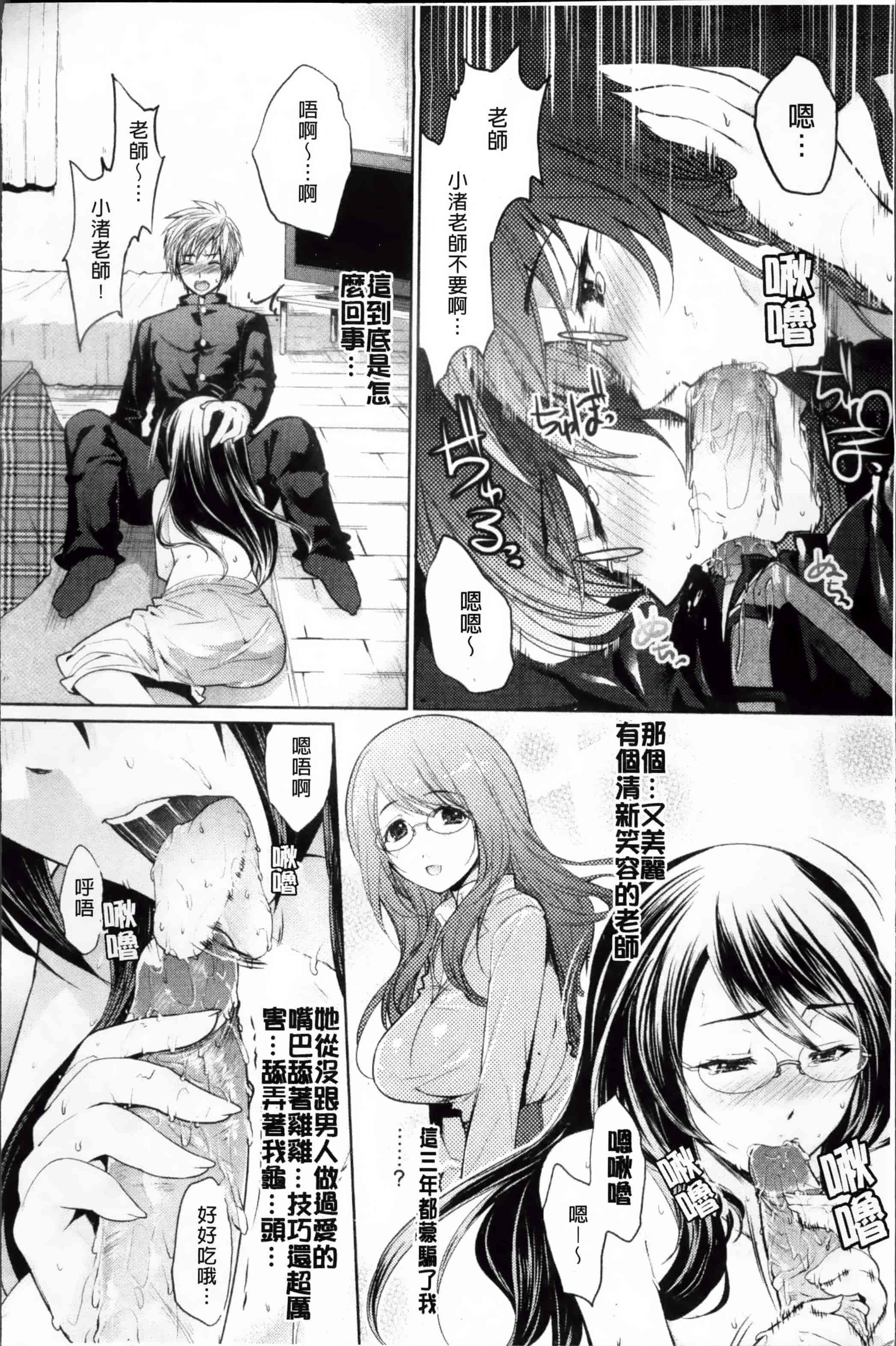 [狼亮輔] 恥ずかしい乳房 [4K[S版]掃圖組]_第3集