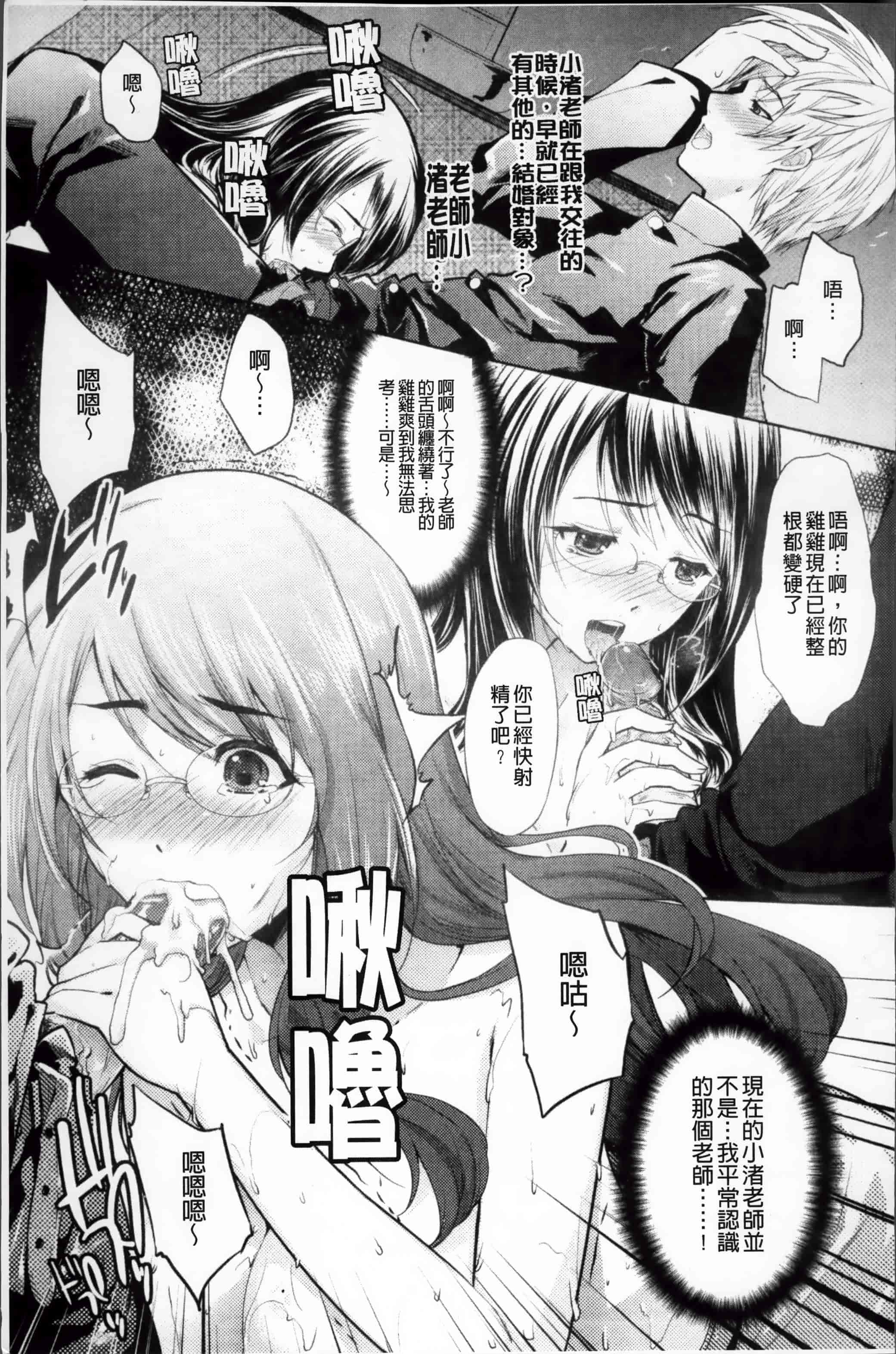 [狼亮輔] 恥ずかしい乳房 [4K[S版]掃圖組]_第3集
