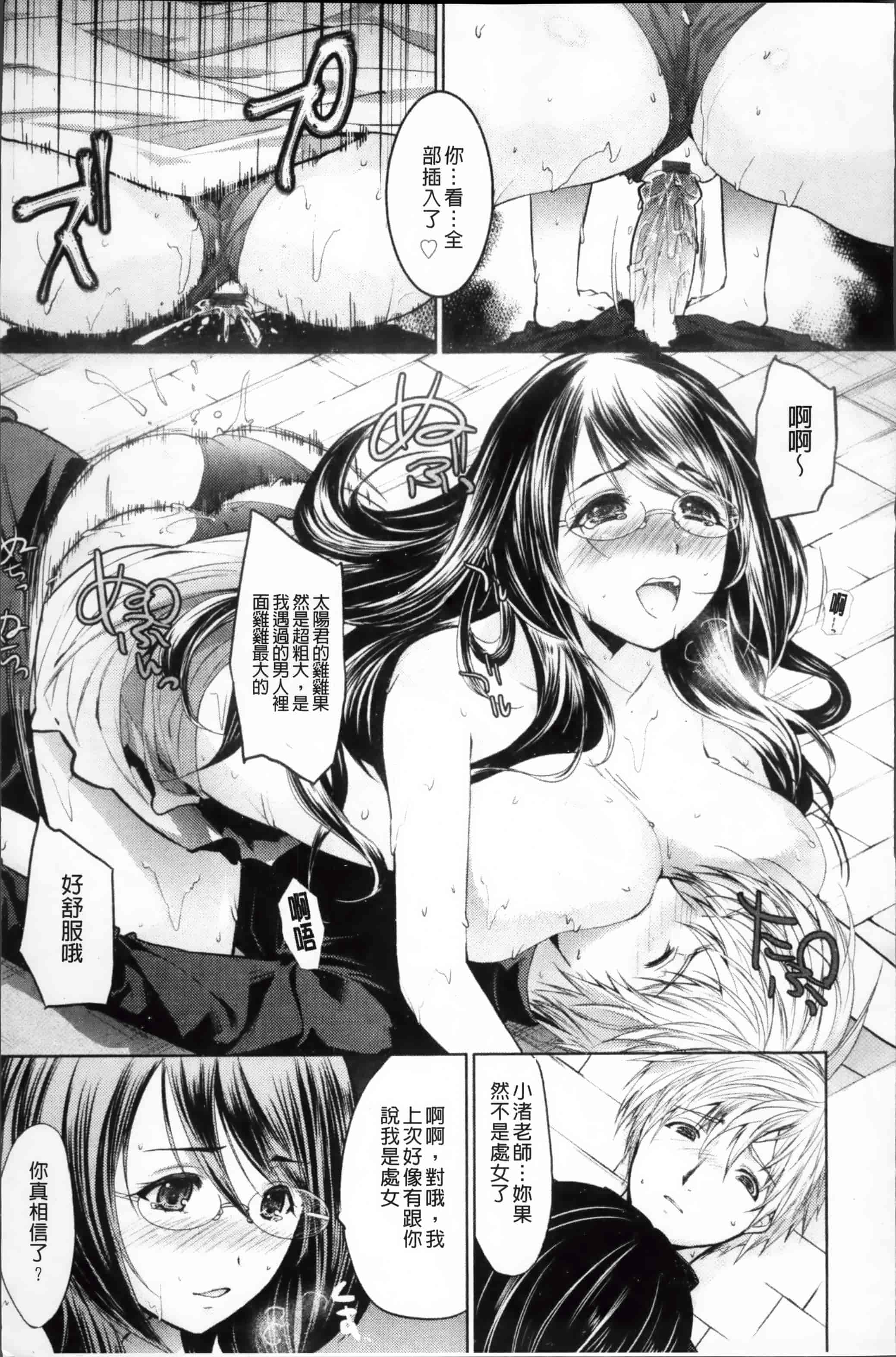 [狼亮輔] 恥ずかしい乳房 [4K[S版]掃圖組]_第3集