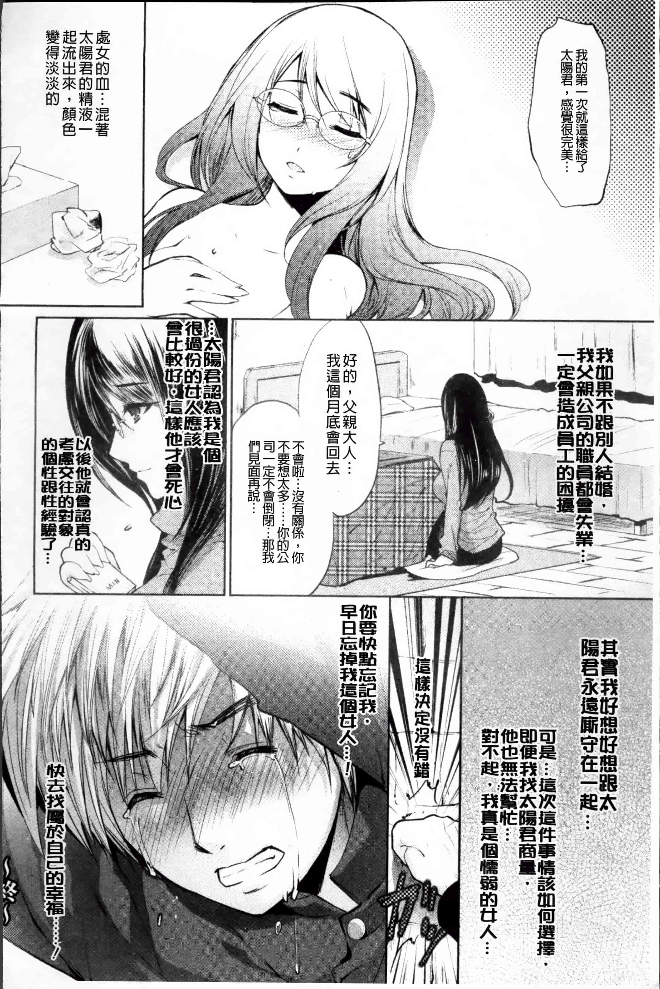 [狼亮輔] 恥ずかしい乳房 [4K[S版]掃圖組]_第4集