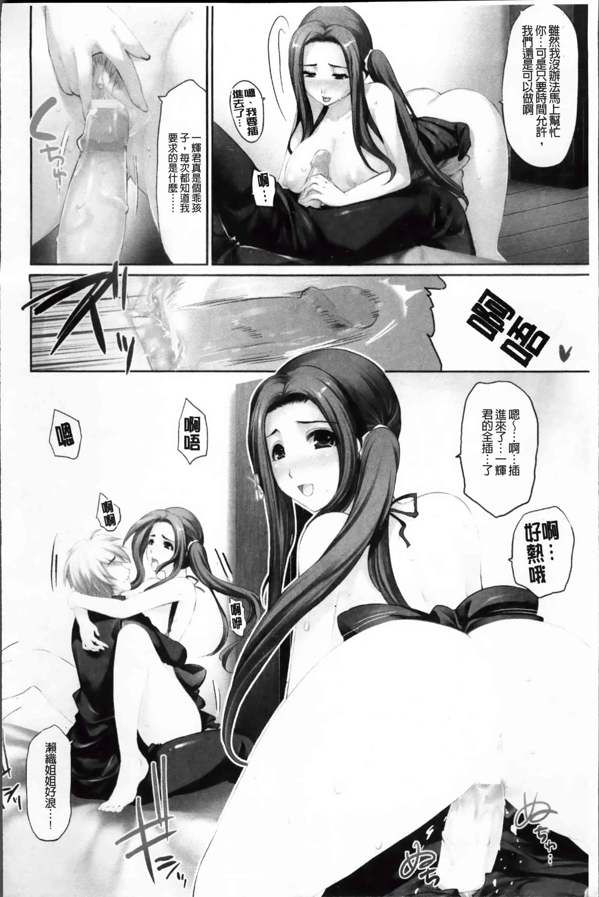 [狼亮輔] 恥ずかしい乳房 [4K[S版]掃圖組]_第4集