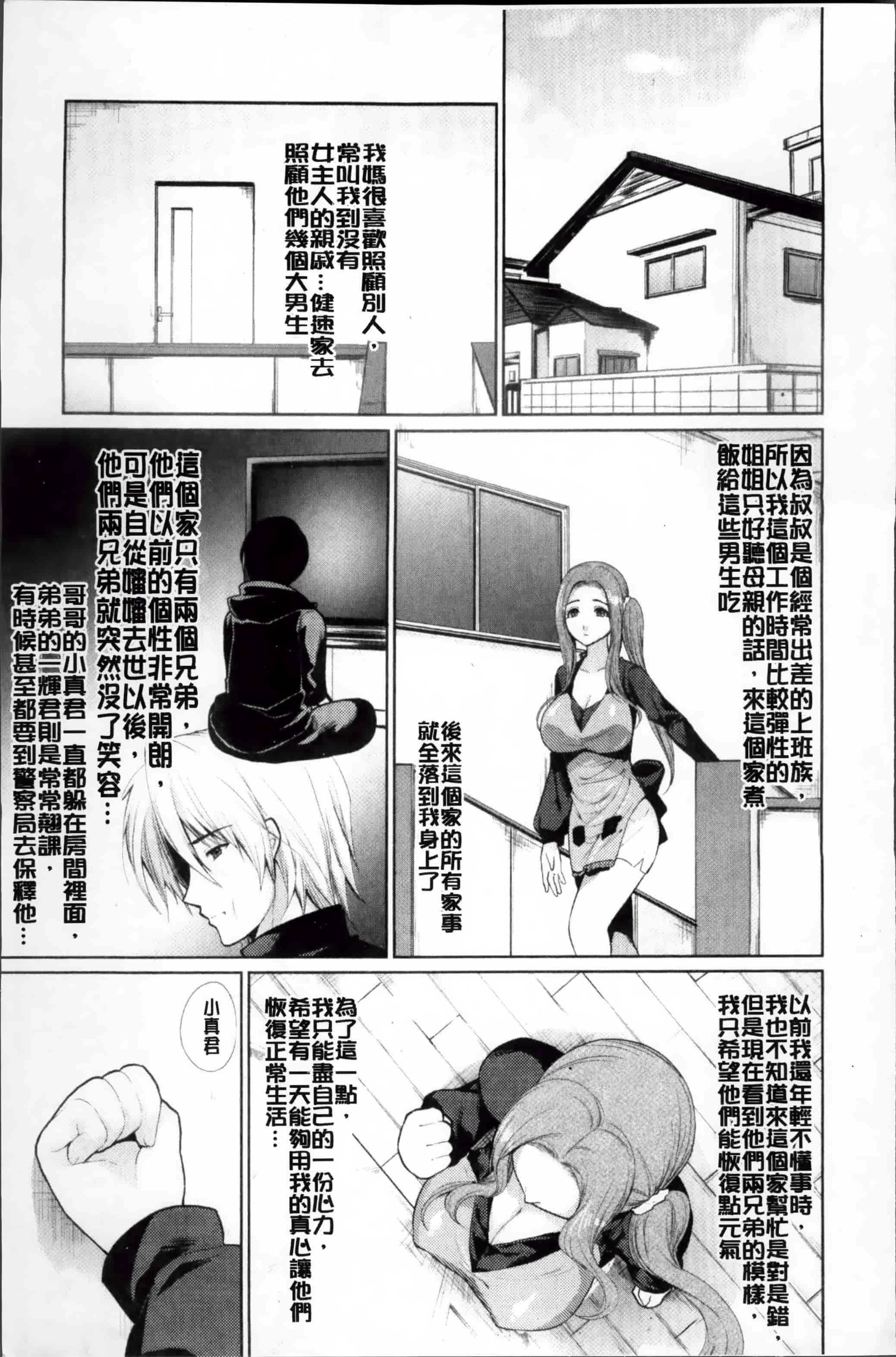 [狼亮輔] 恥ずかしい乳房 [4K[S版]掃圖組]_第4集