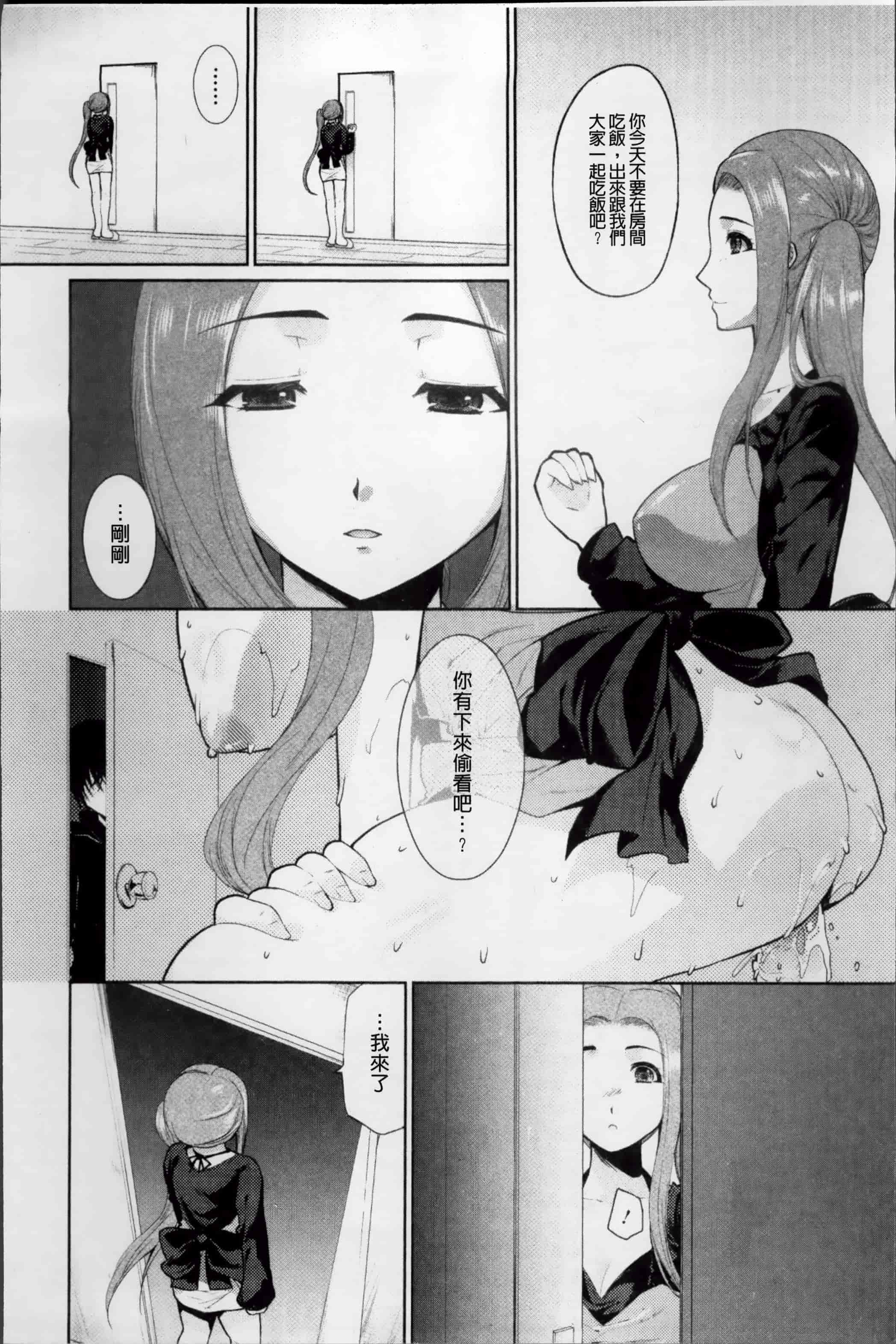 [狼亮輔] 恥ずかしい乳房 [4K[S版]掃圖組]_第4集