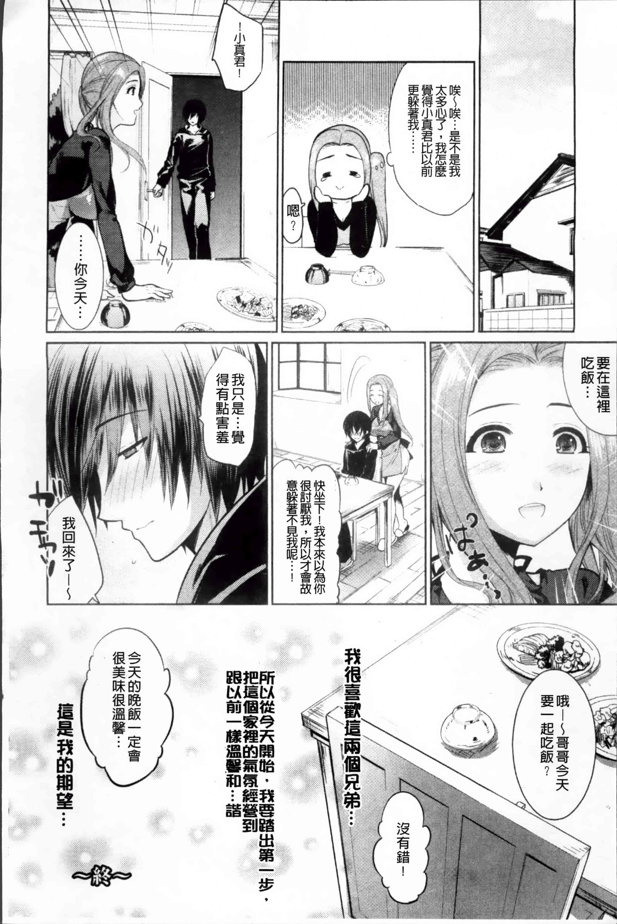[狼亮輔] 恥ずかしい乳房 [4K[S版]掃圖組]_第5集