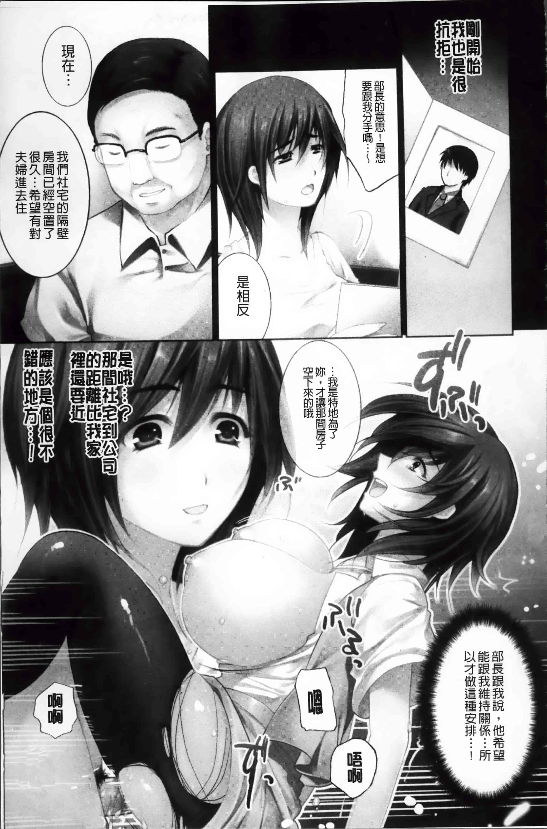[狼亮輔] 恥ずかしい乳房 [4K[S版]掃圖組]_第5集