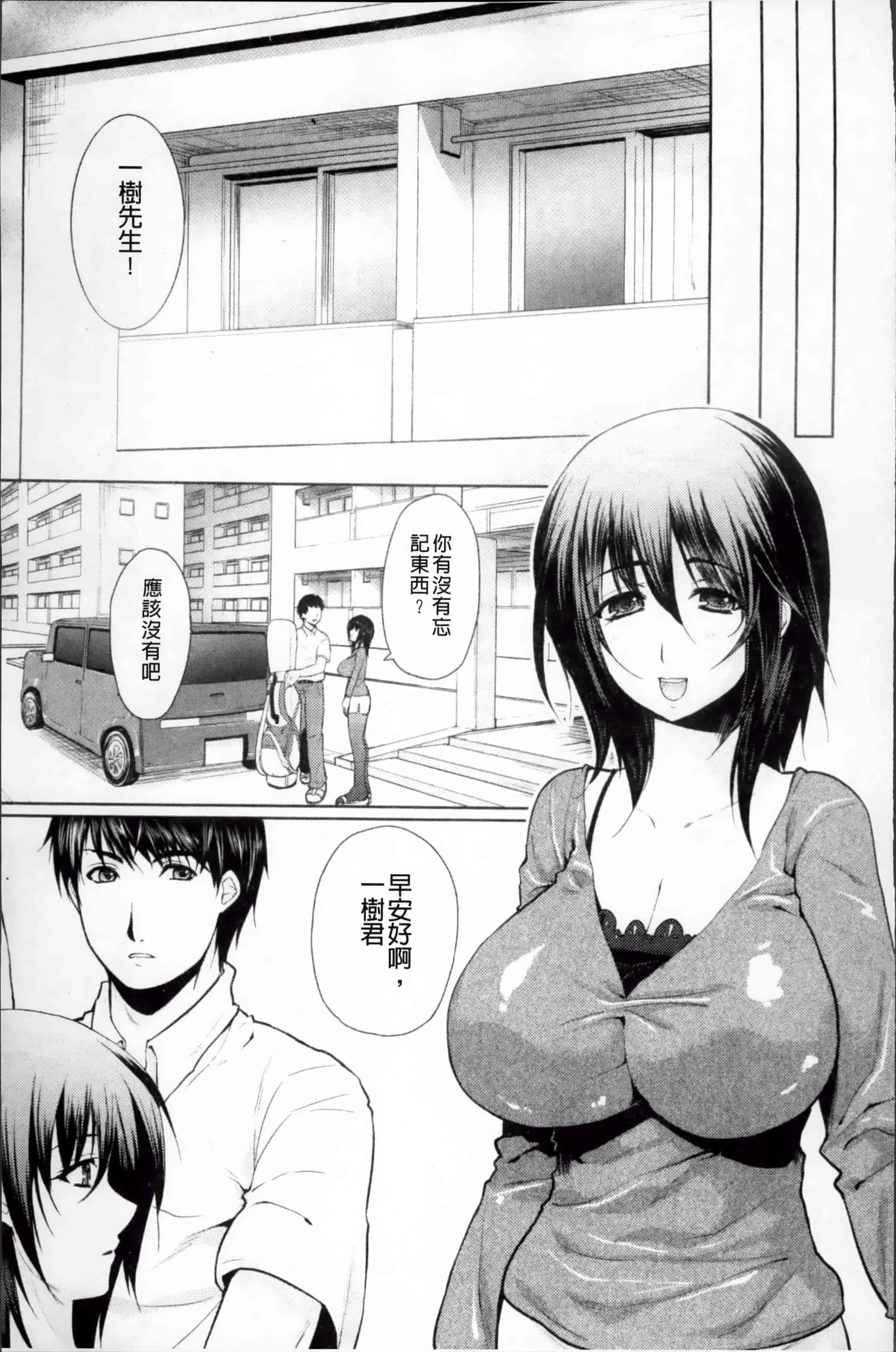 [狼亮輔] 恥ずかしい乳房 [4K[S版]掃圖組]_第5集