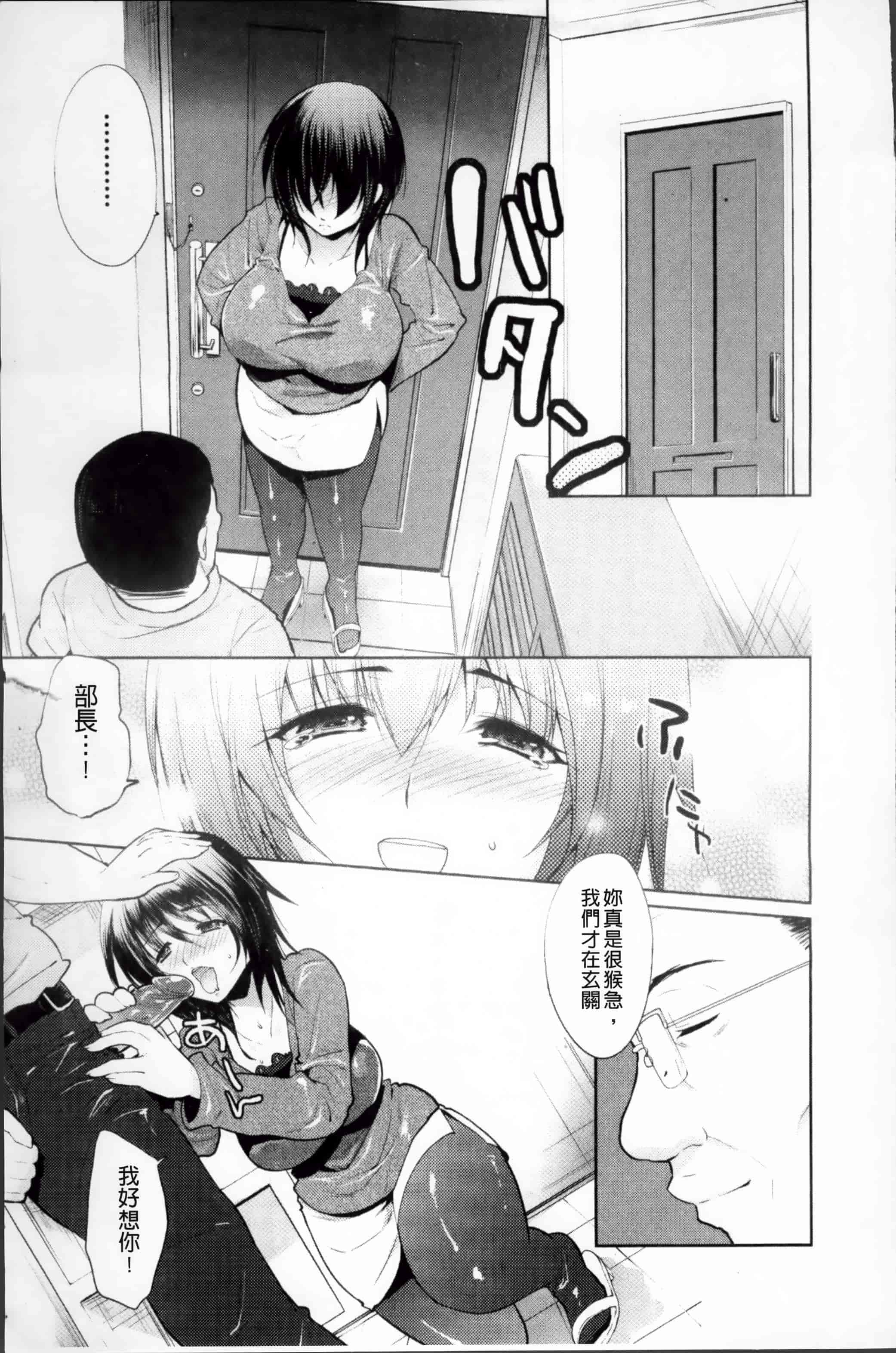 [狼亮輔] 恥ずかしい乳房 [4K[S版]掃圖組]_第5集