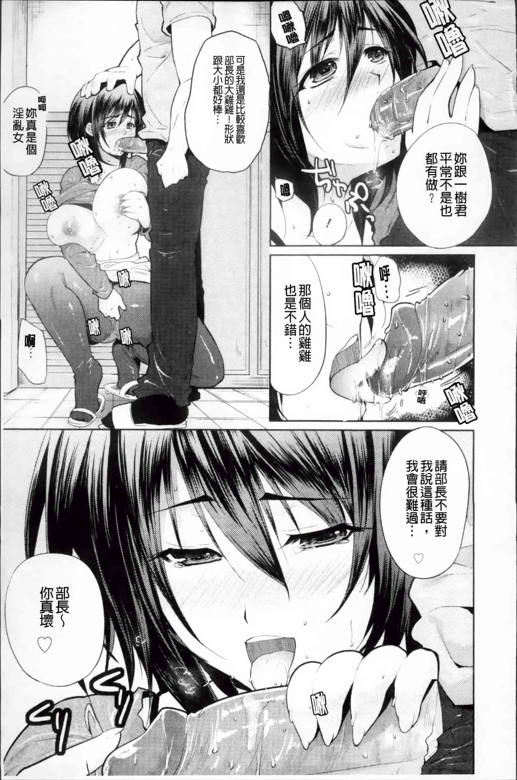 [狼亮輔] 恥ずかしい乳房 [4K[S版]掃圖組]_第5集