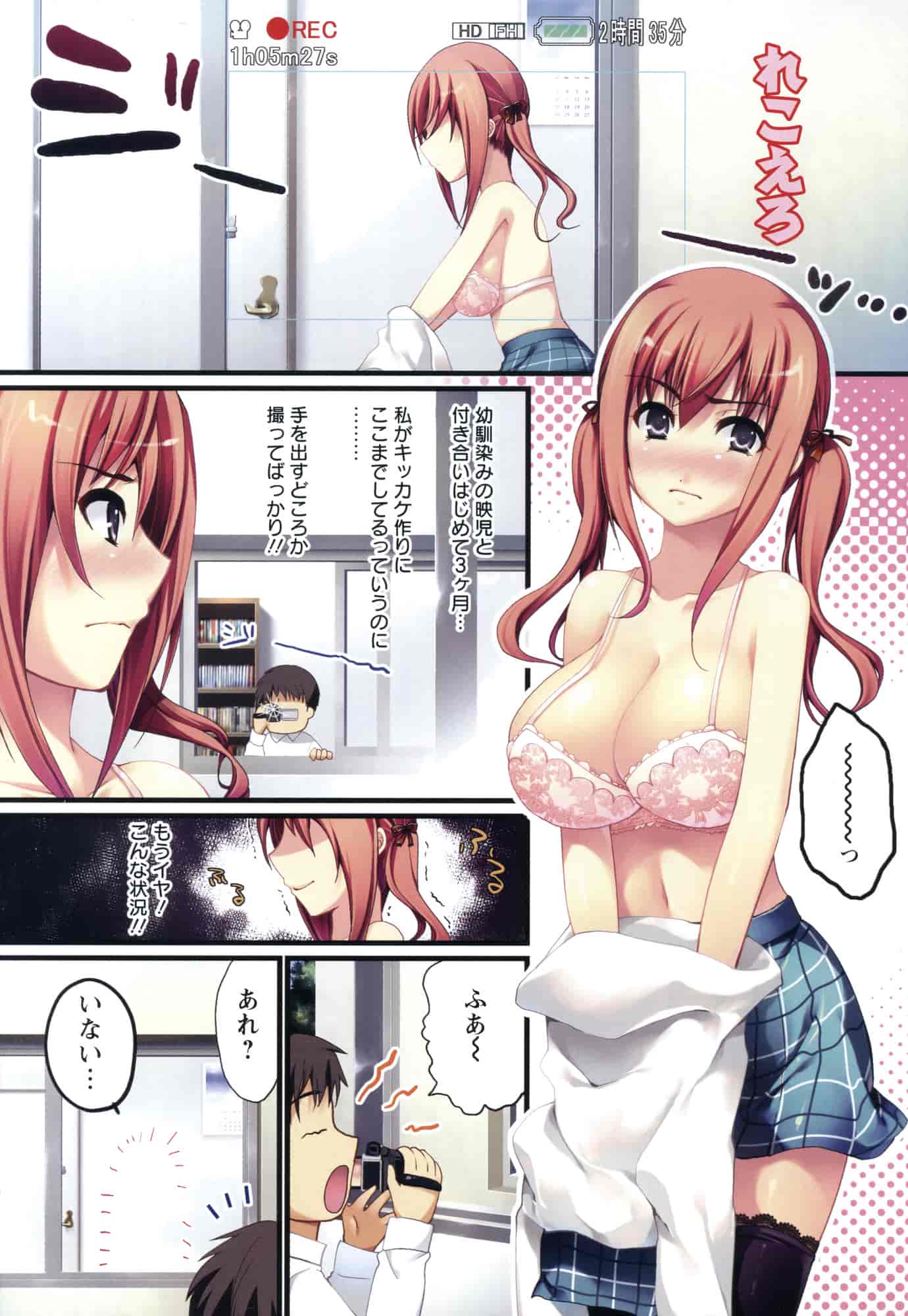 [狼亮輔] 恥ずかしい乳房 [4K[S版]掃圖組]Color_第2集