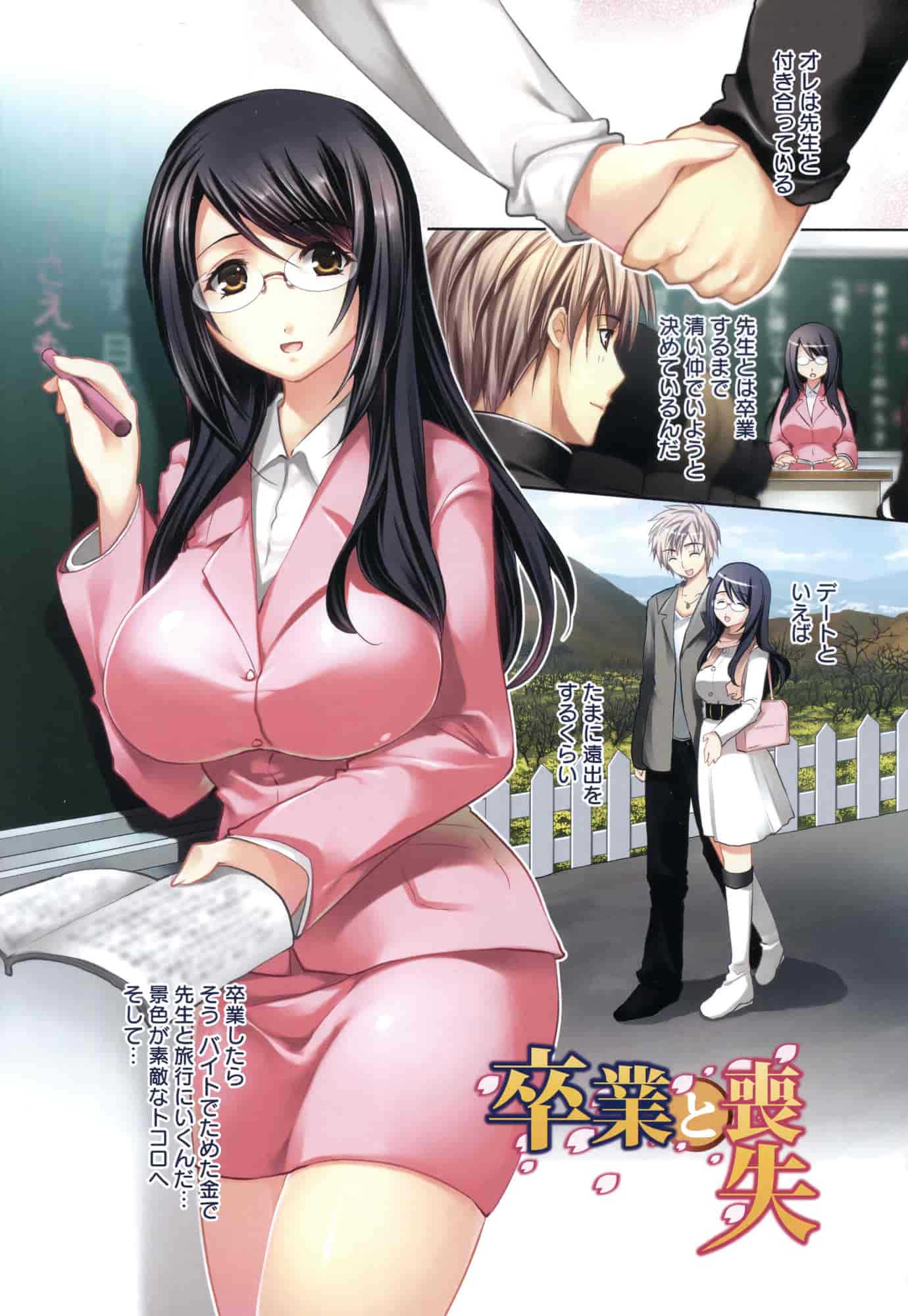 [狼亮輔] 恥ずかしい乳房 [4K[S版]掃圖組]Color_第2集