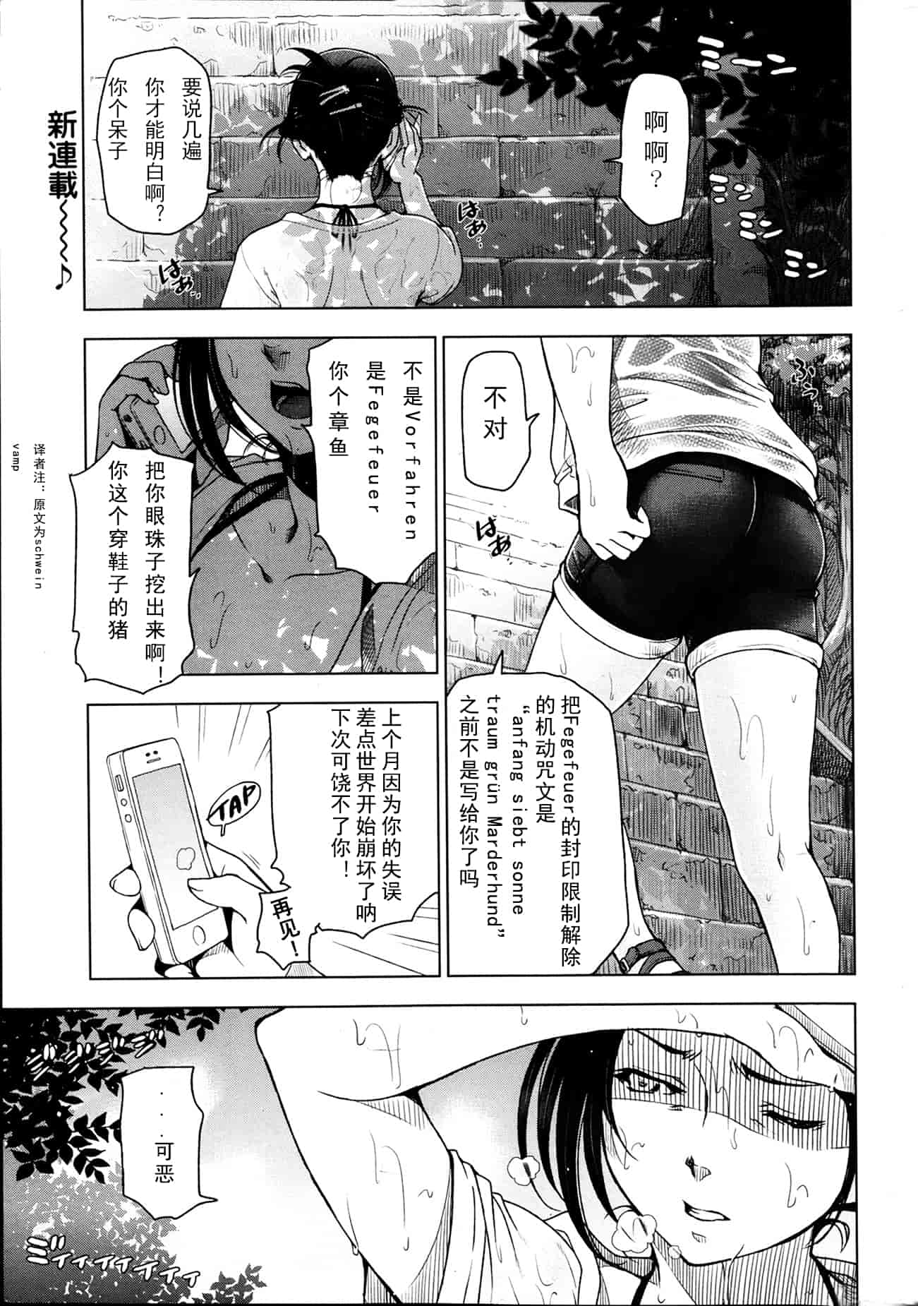 【中】[瀬奈陽太郎] 夏汁 全6話 + 番外編 快乐jerk off汉化_第1集
