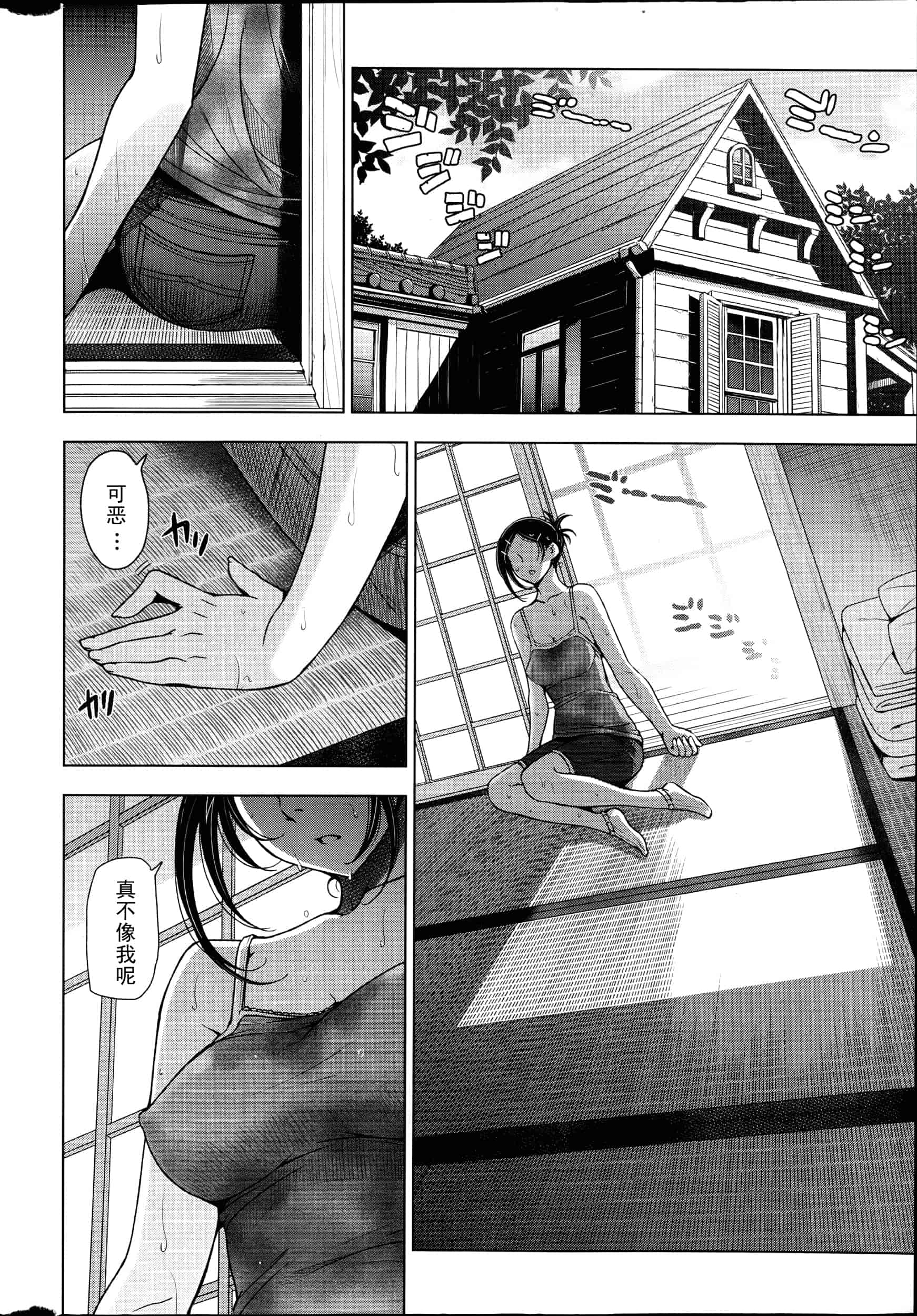 【中】[瀬奈陽太郎] 夏汁 全6話 + 番外編 快乐jerk off汉化_第6集